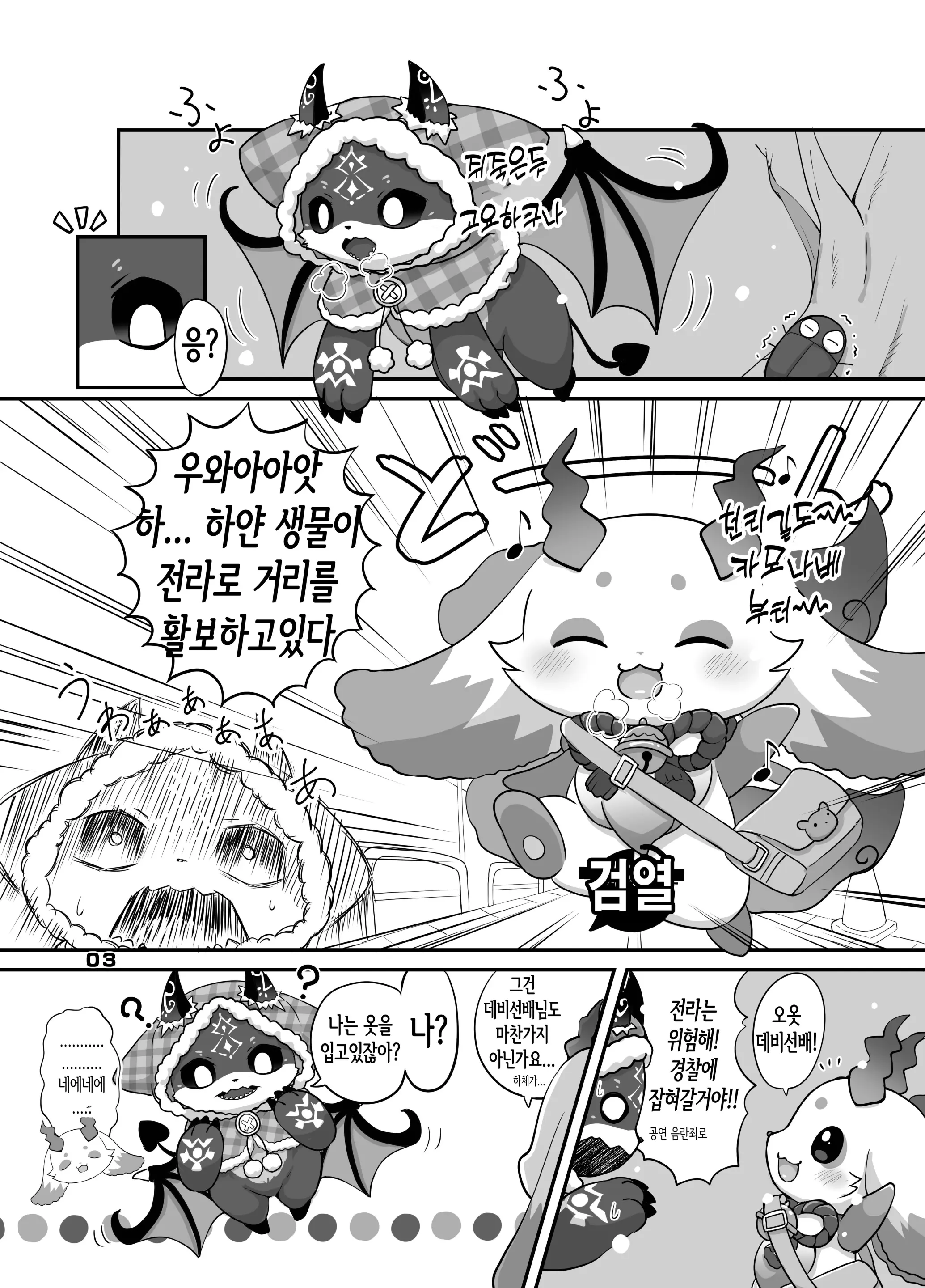 웹툰 이미지 1