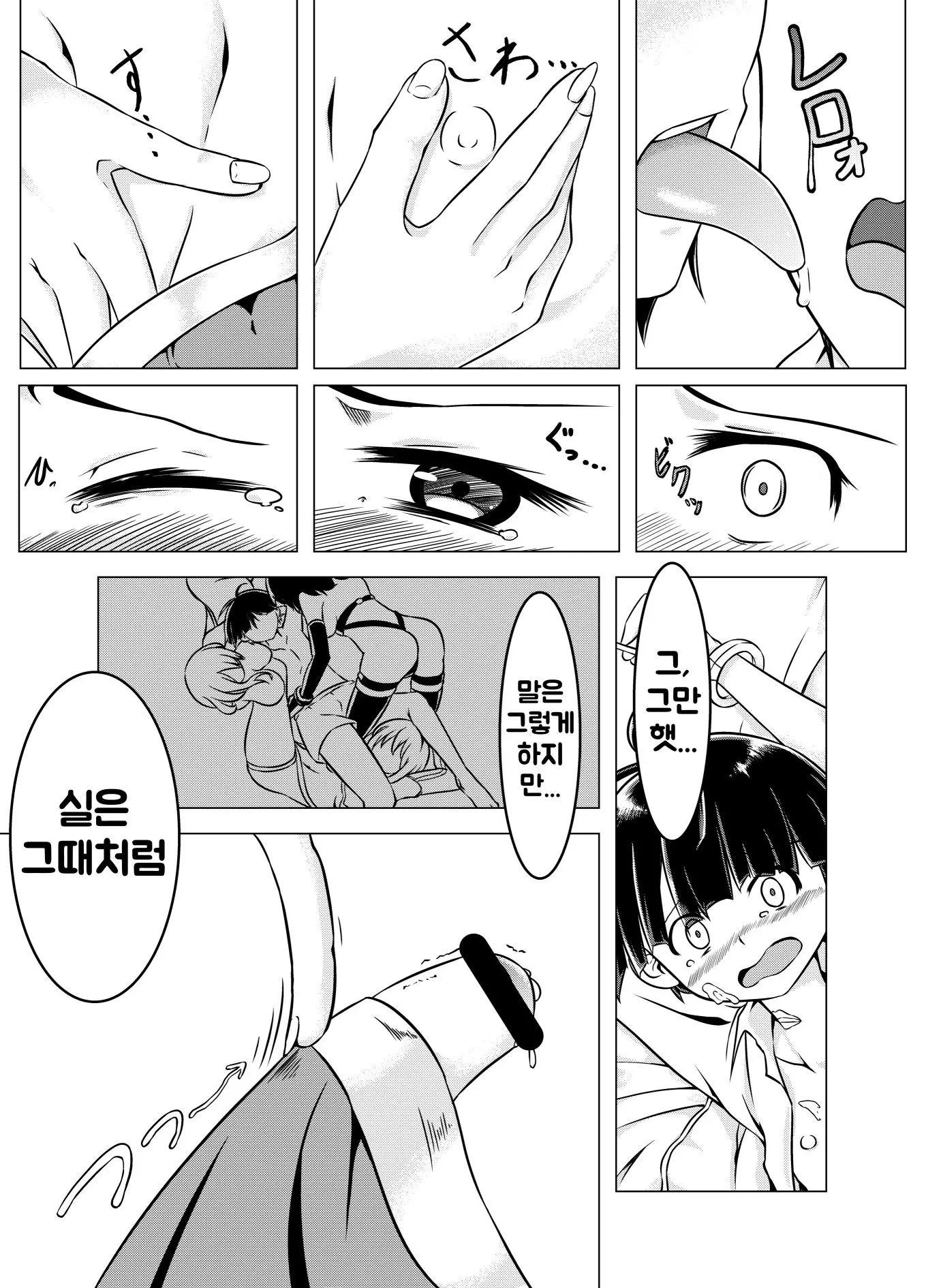 웹툰 이미지 6