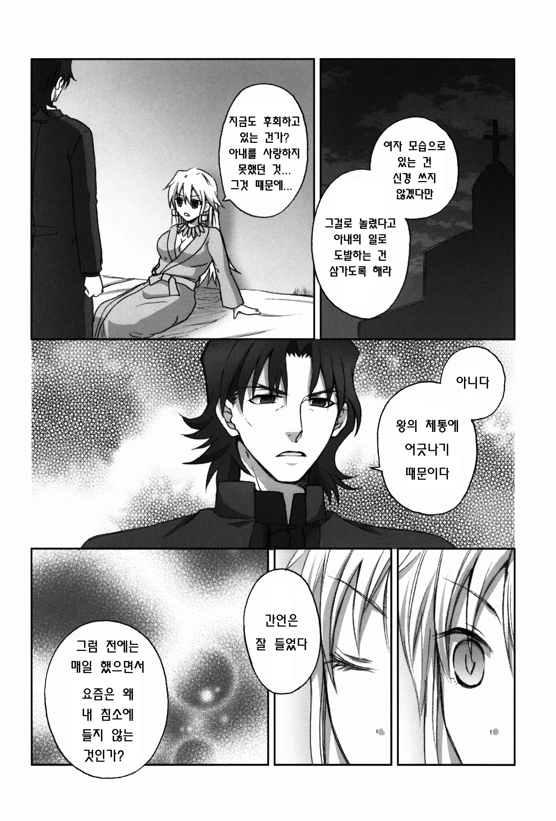 웹툰 이미지 15