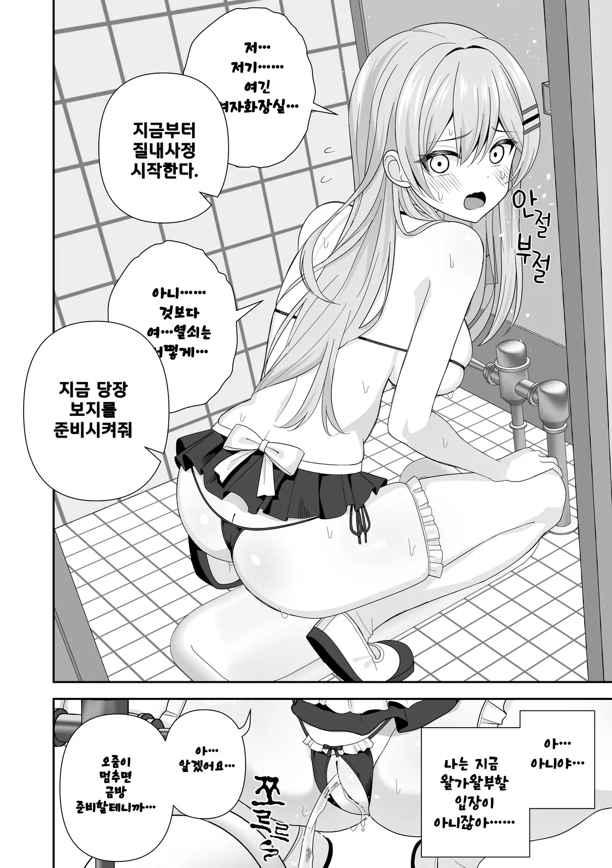 웹툰 이미지 68