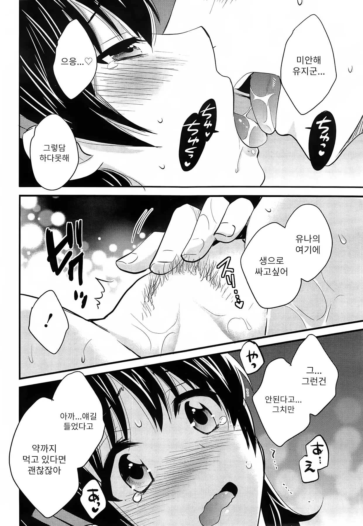 웹툰 이미지 74