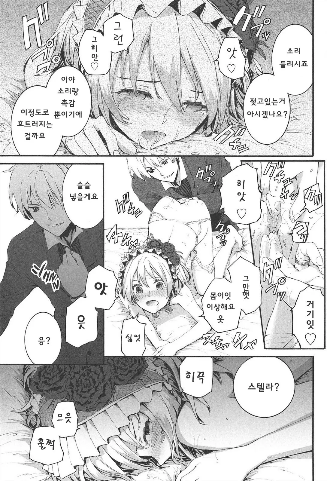 웹툰 이미지 182