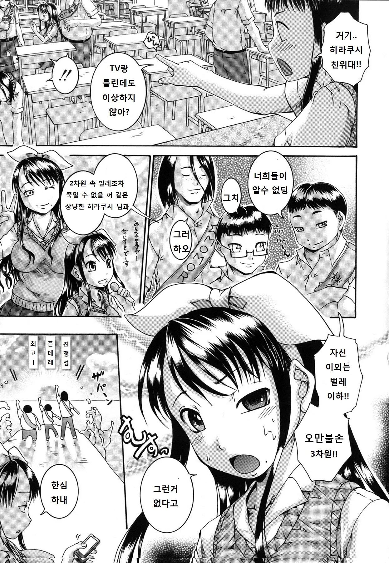 웹툰 이미지 114