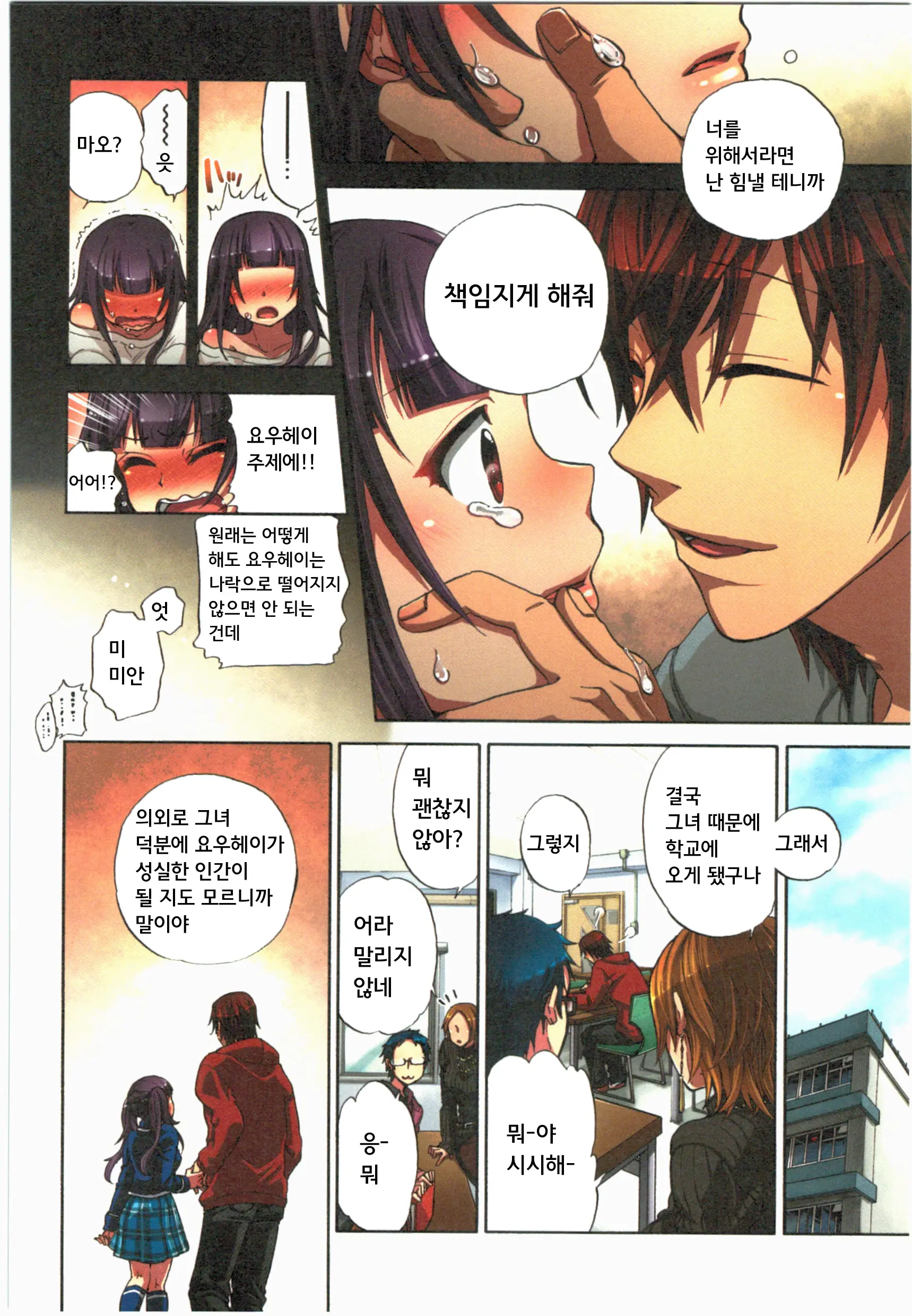 웹툰 이미지 127