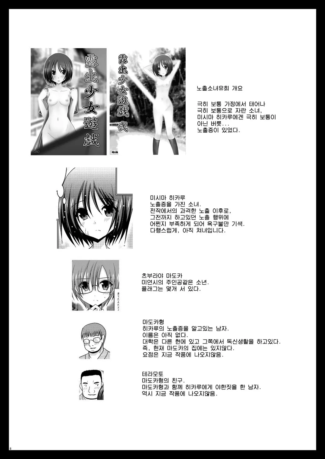웹툰 이미지 6
