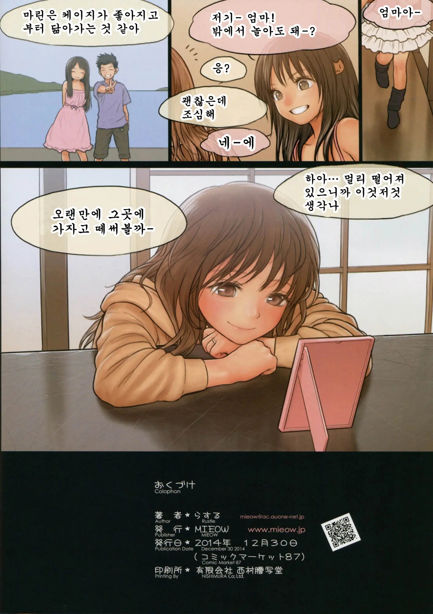 웹툰 이미지 28