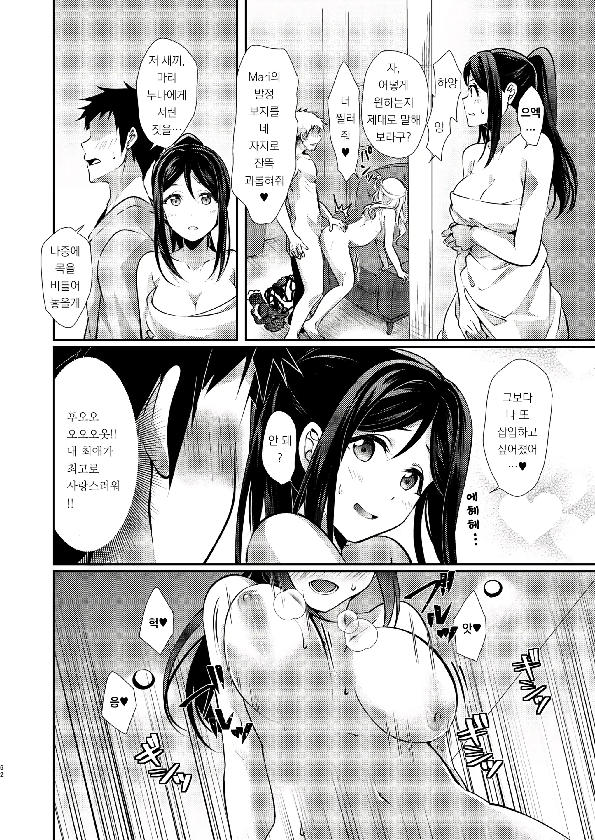 웹툰 이미지 162