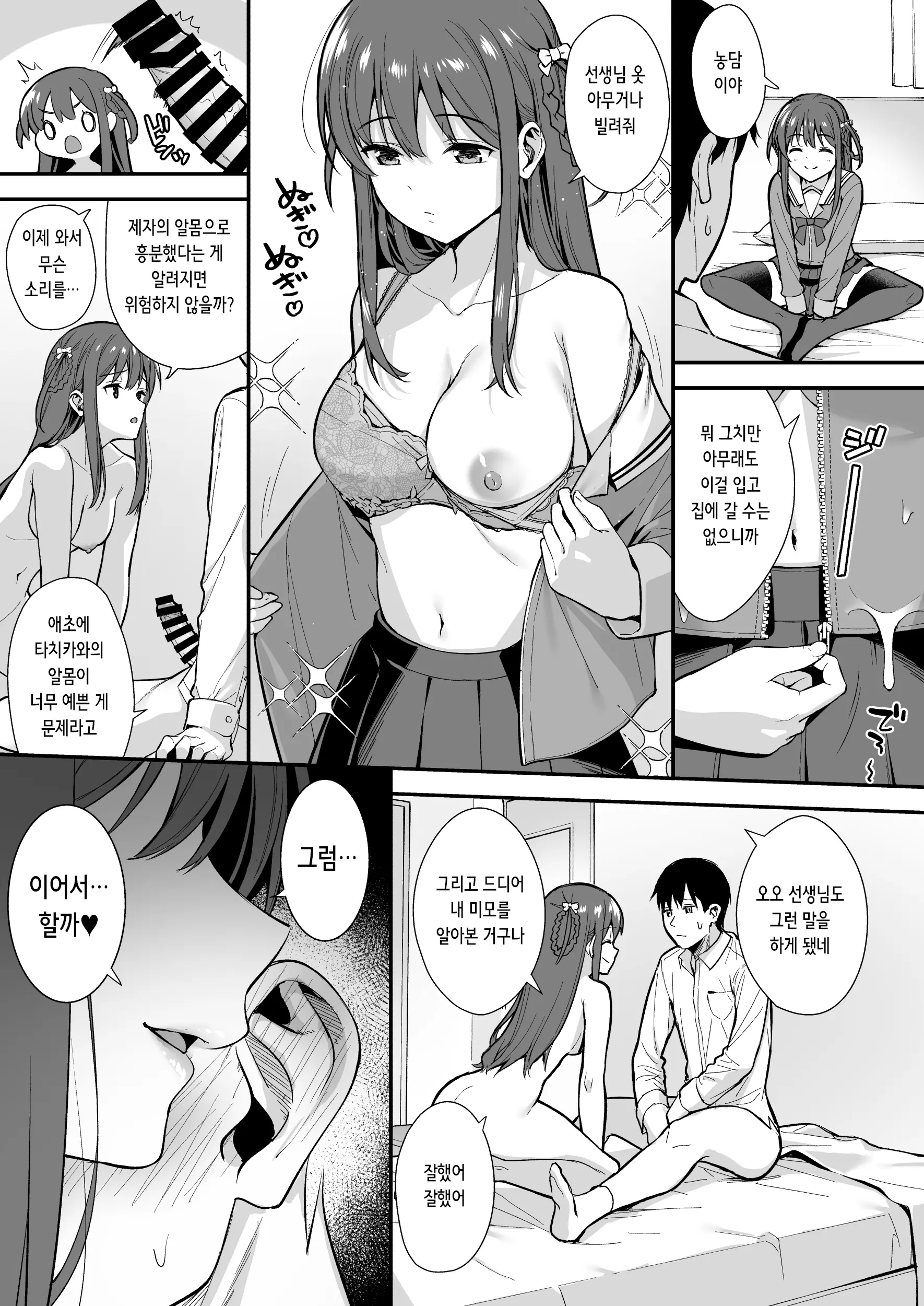 웹툰 이미지 16