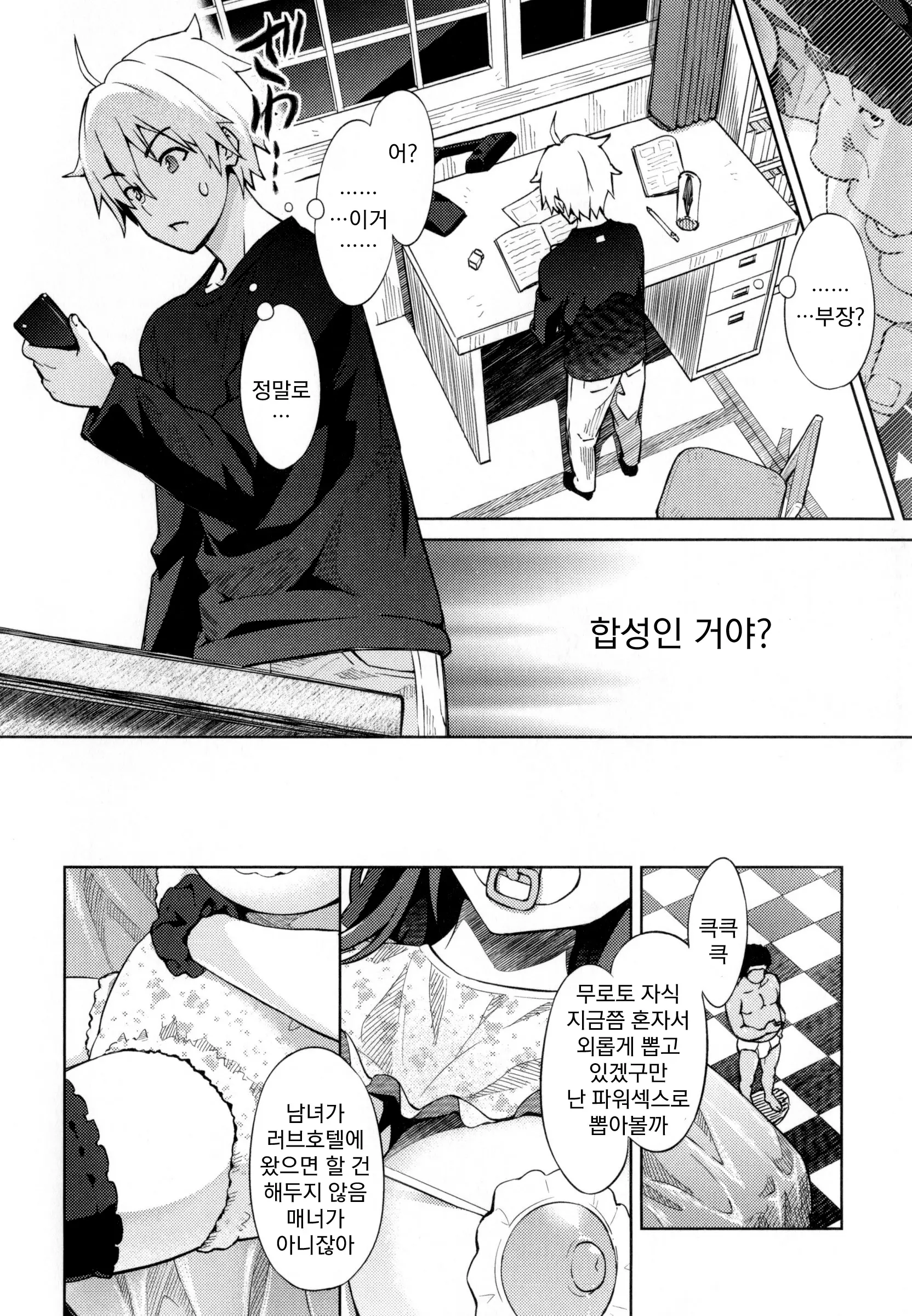 웹툰 이미지 98