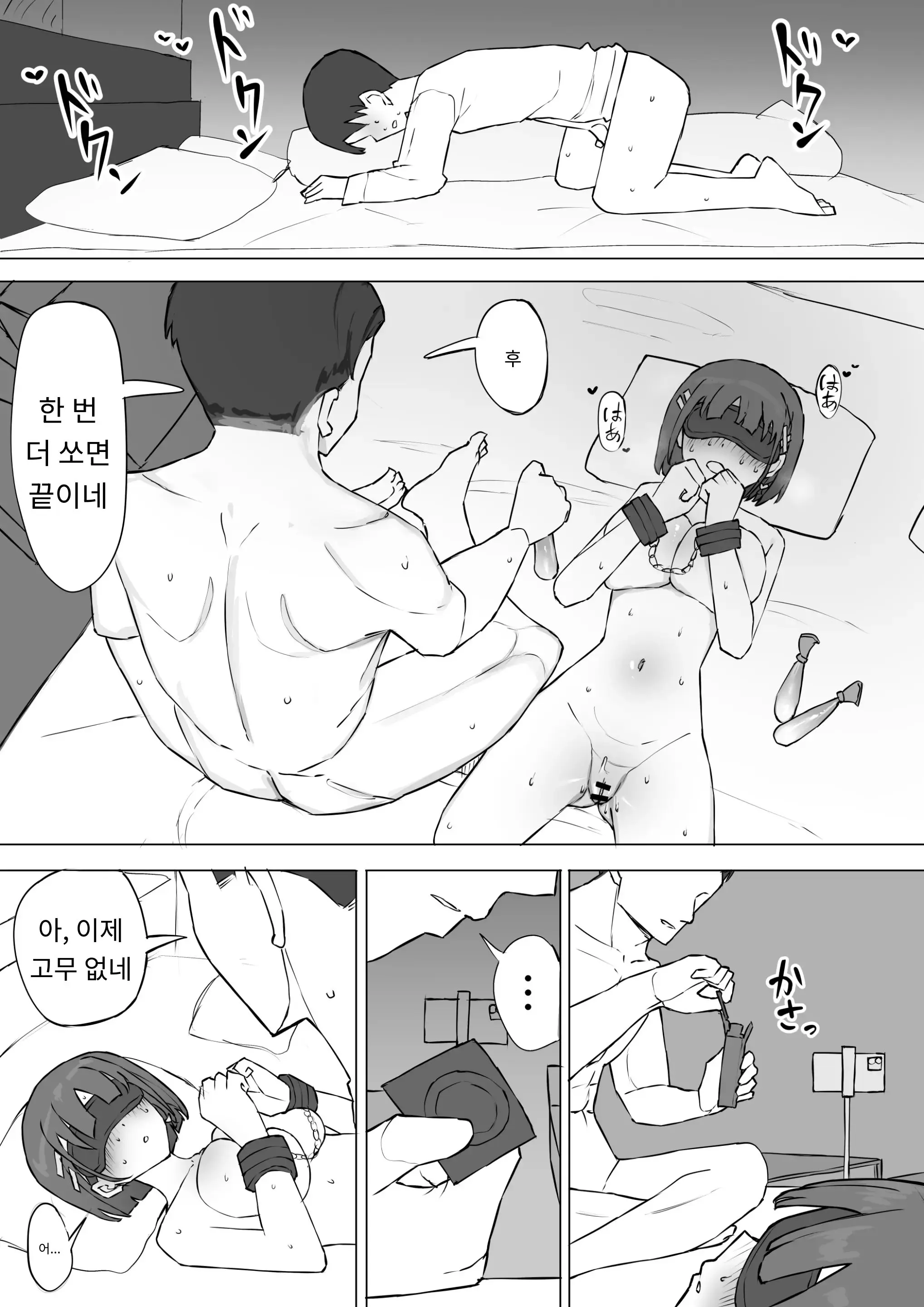 웹툰 이미지 49