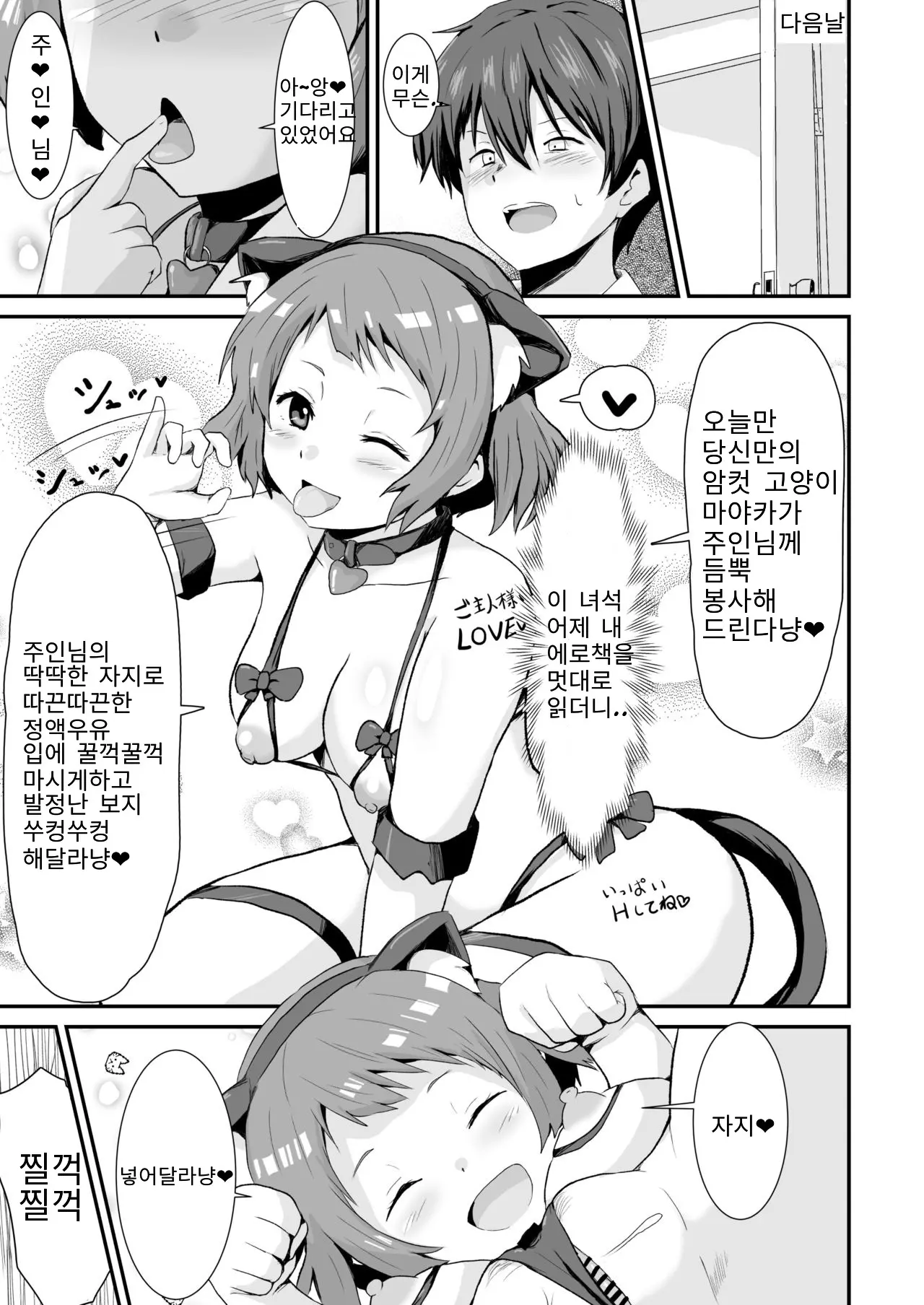 웹툰 이미지 17