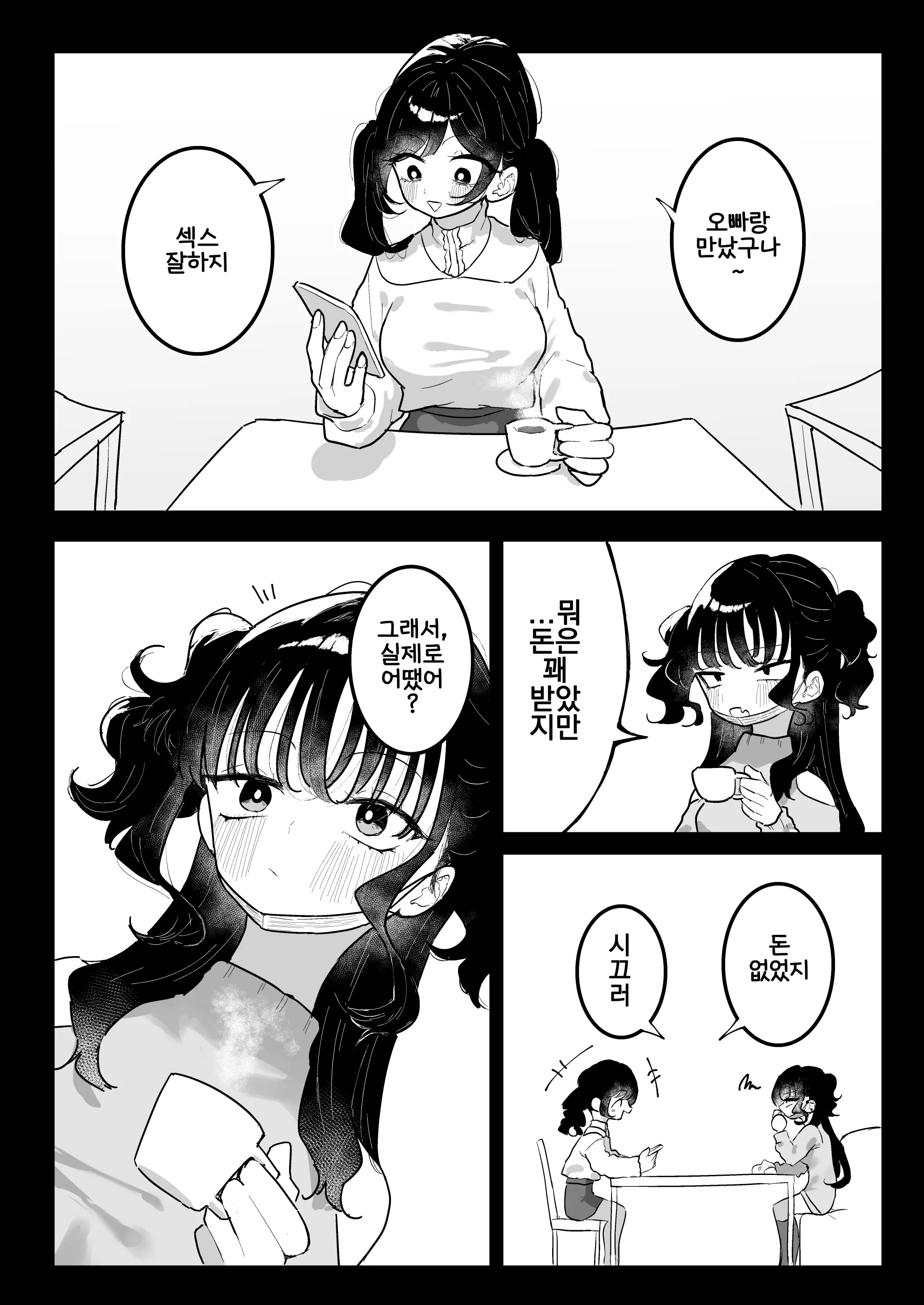 웹툰 이미지 18