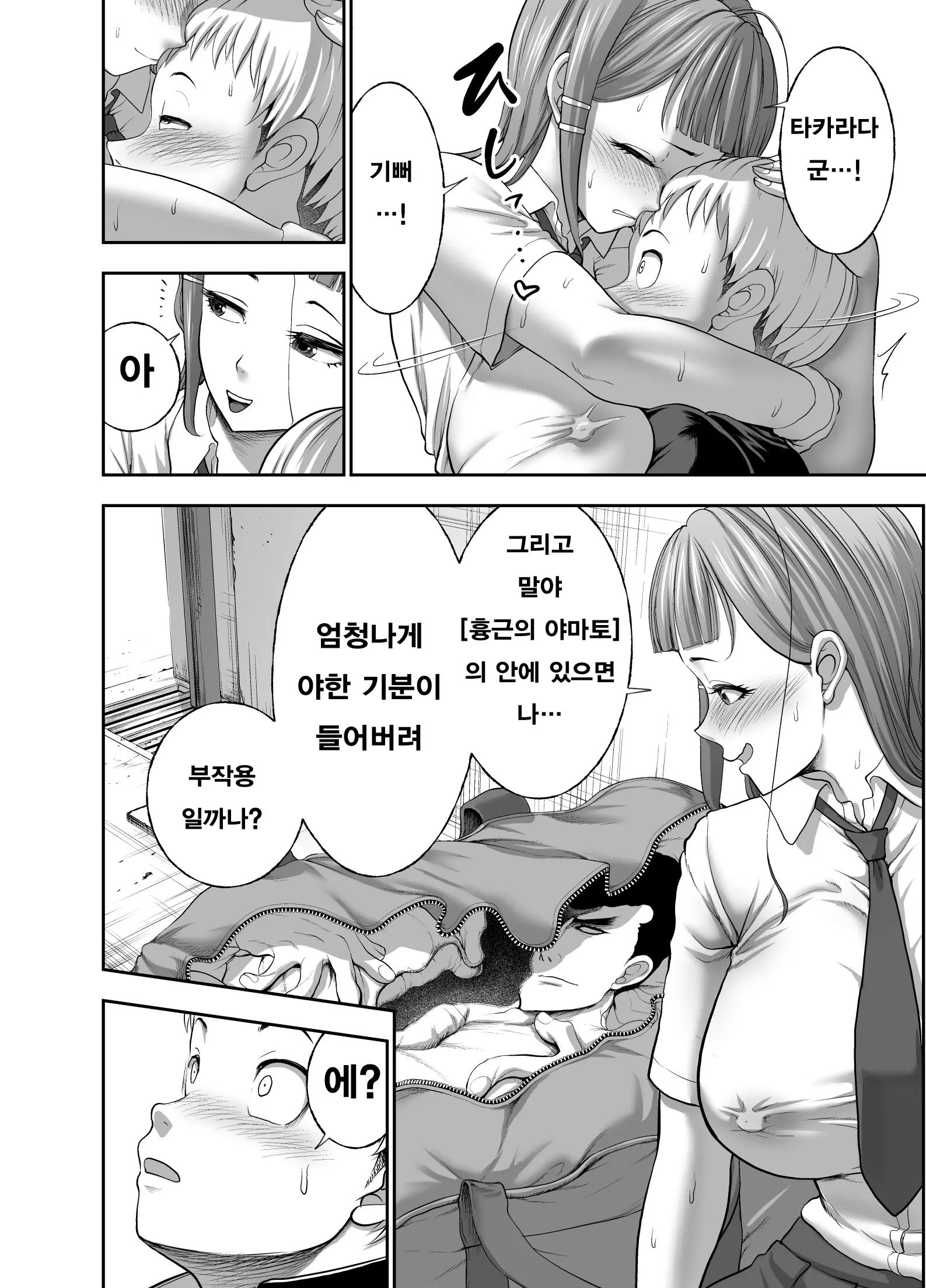 웹툰 이미지 49