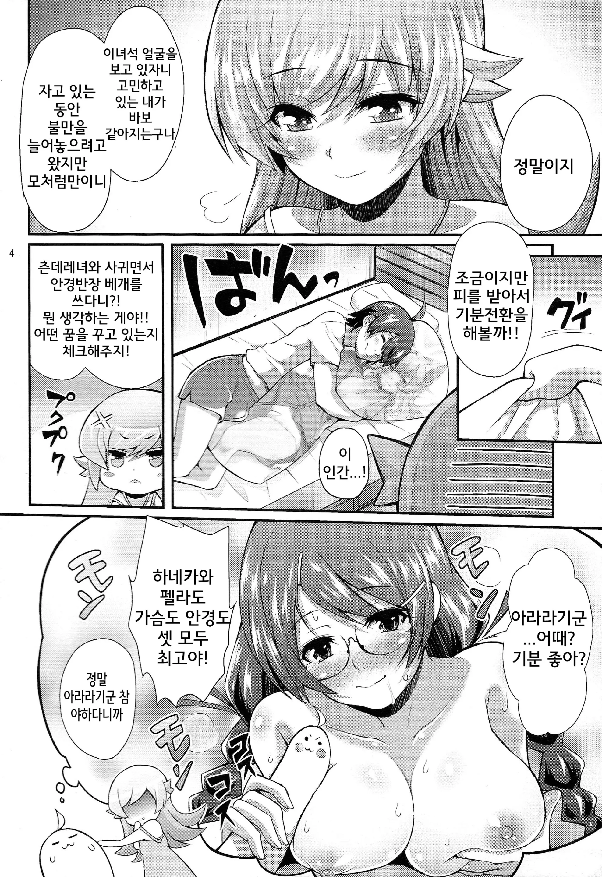 웹툰 이미지 3