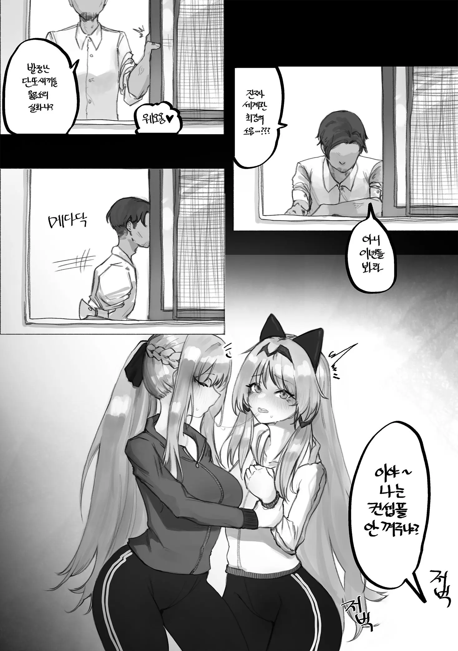 웹툰 이미지 2
