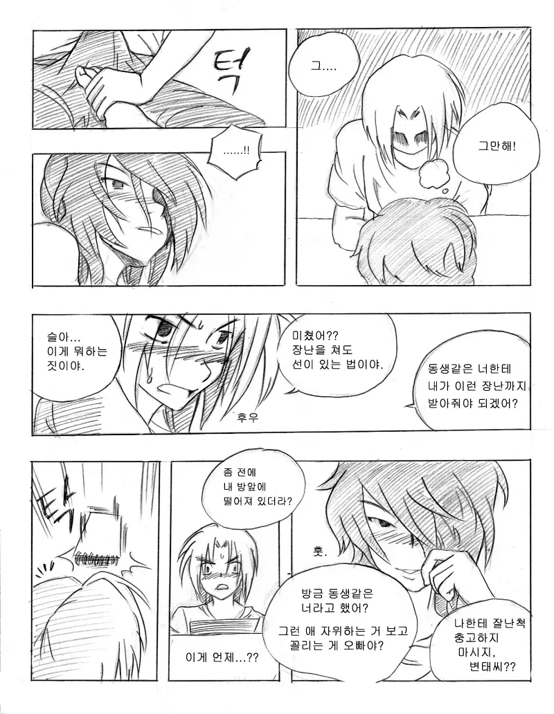 웹툰 이미지 33