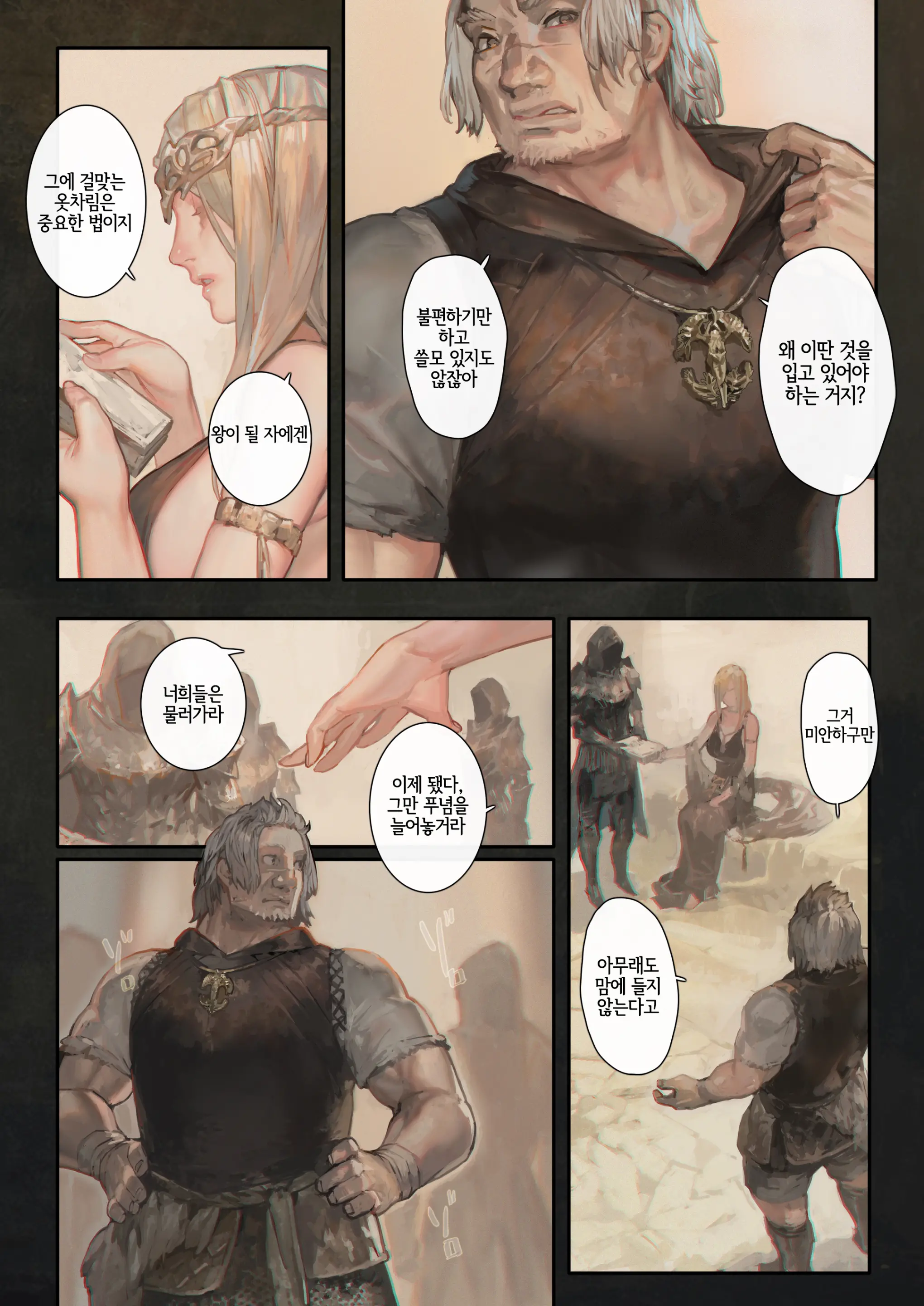 웹툰 이미지 4