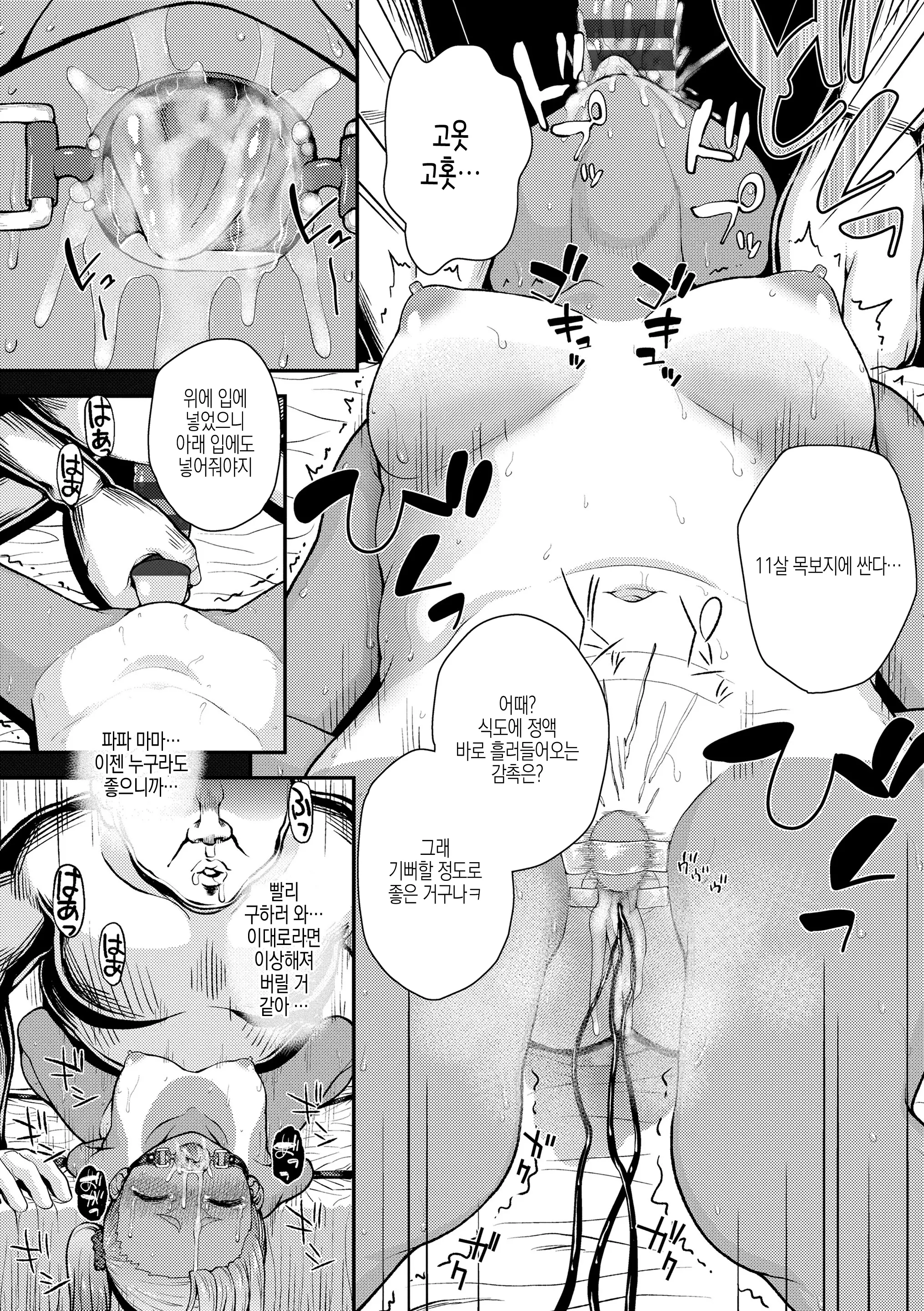 웹툰 이미지 157