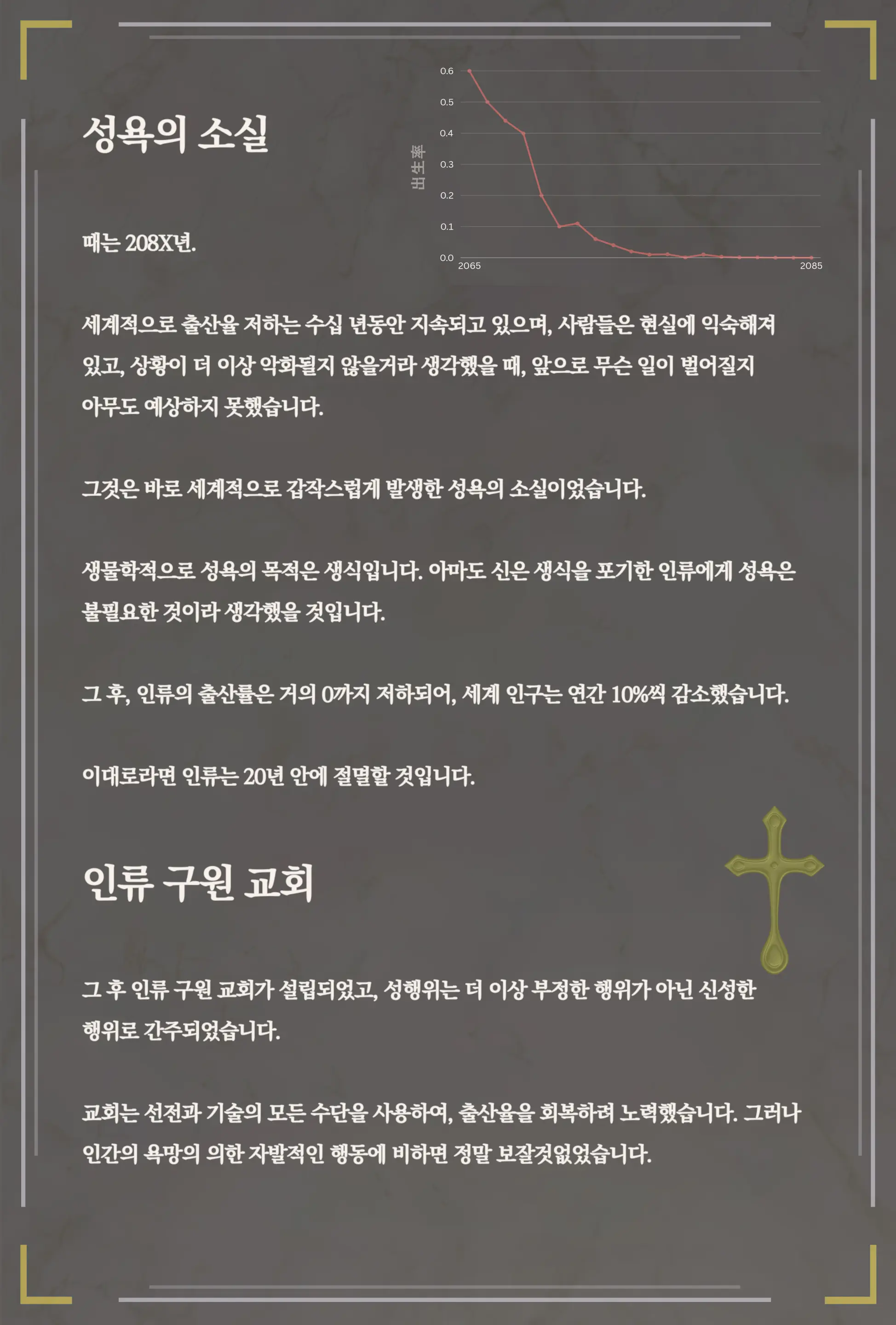 웹툰 이미지 307