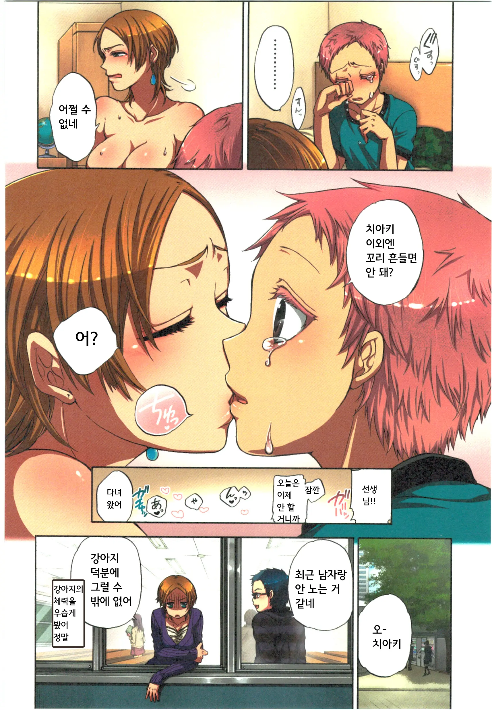 웹툰 이미지 141