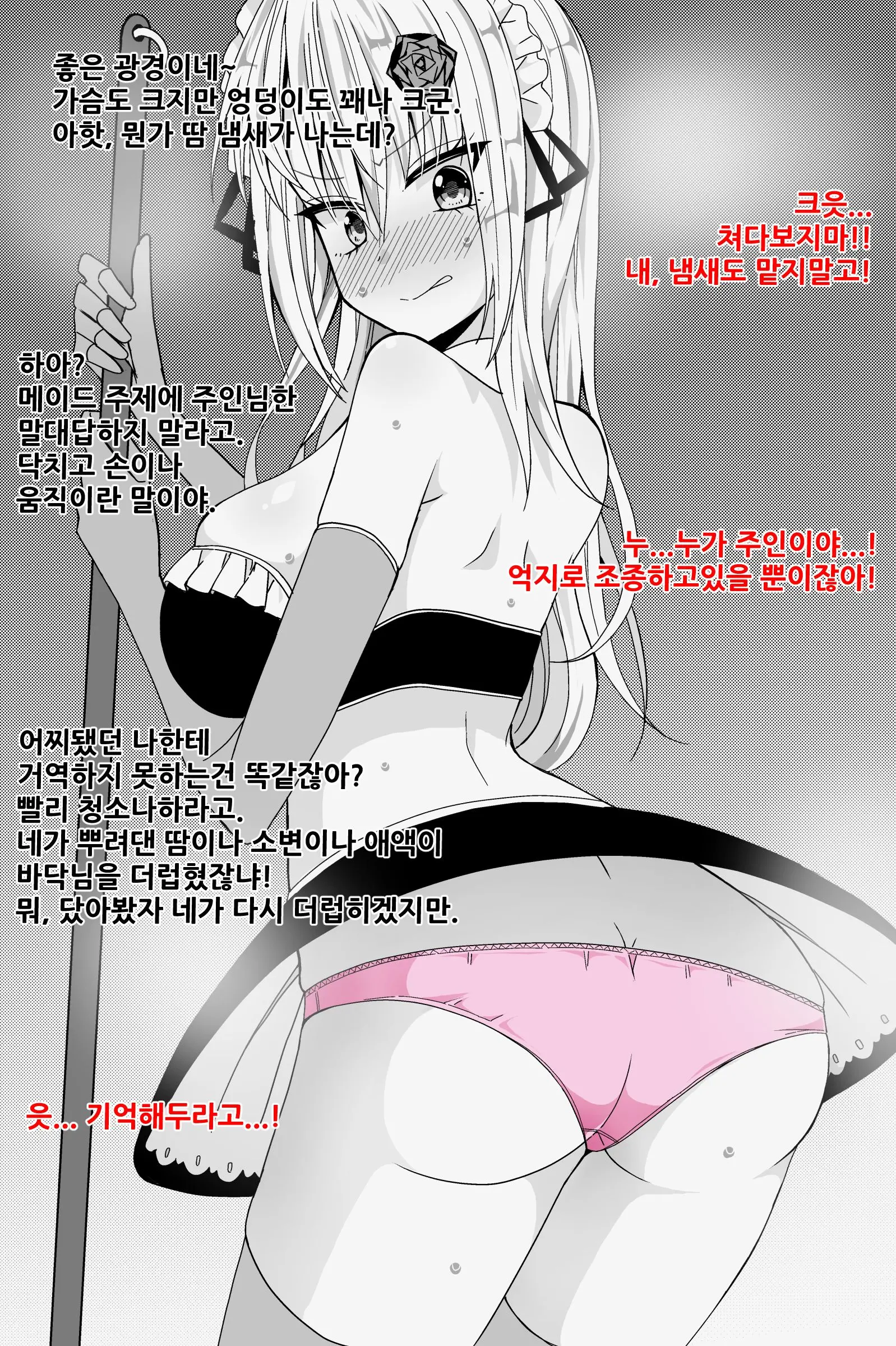 웹툰 이미지 15