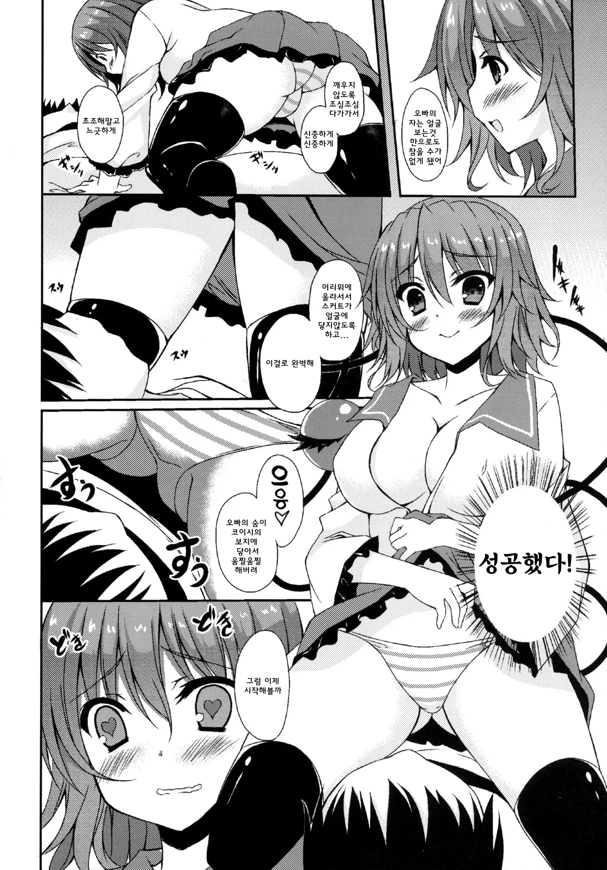 웹툰 이미지 2