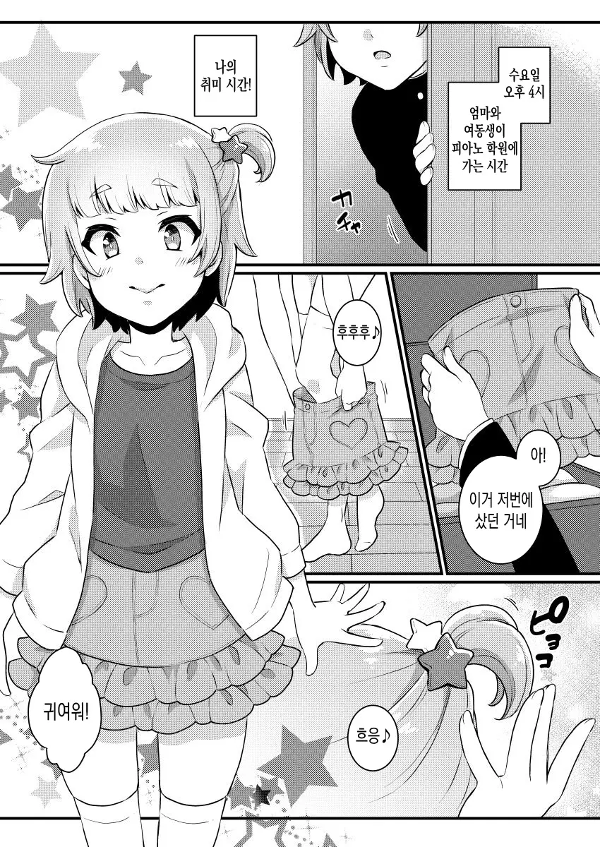 웹툰 이미지 3