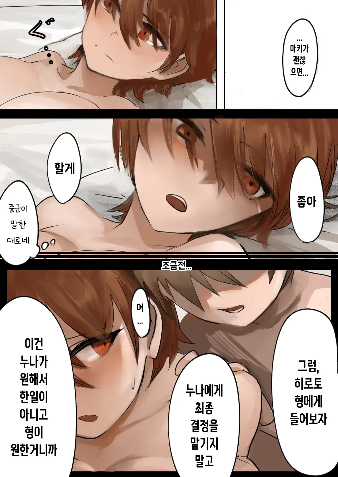 웹툰 이미지 32