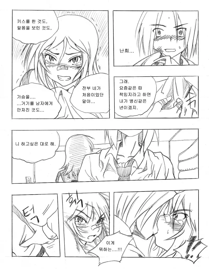 웹툰 이미지 64