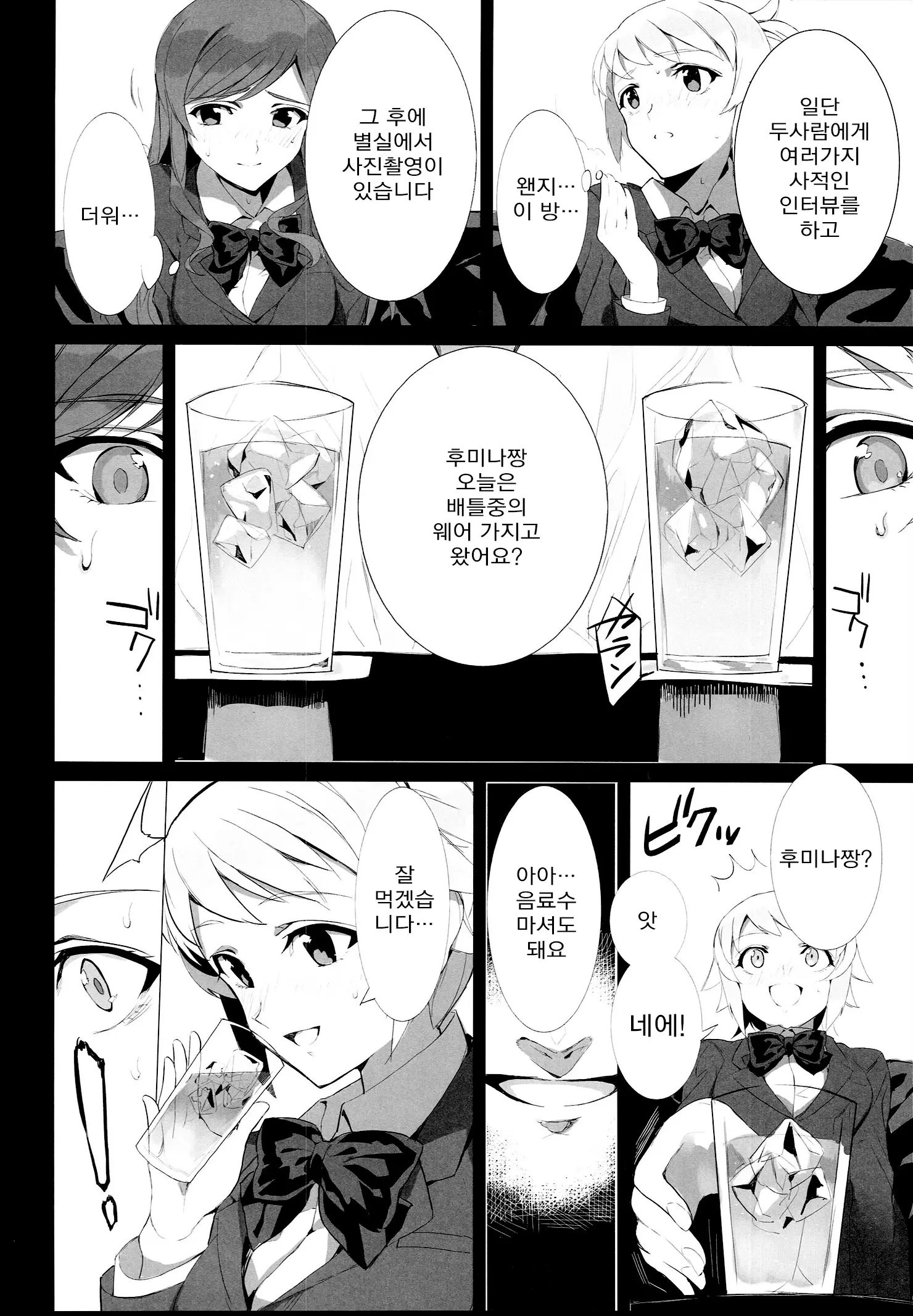 웹툰 이미지 5