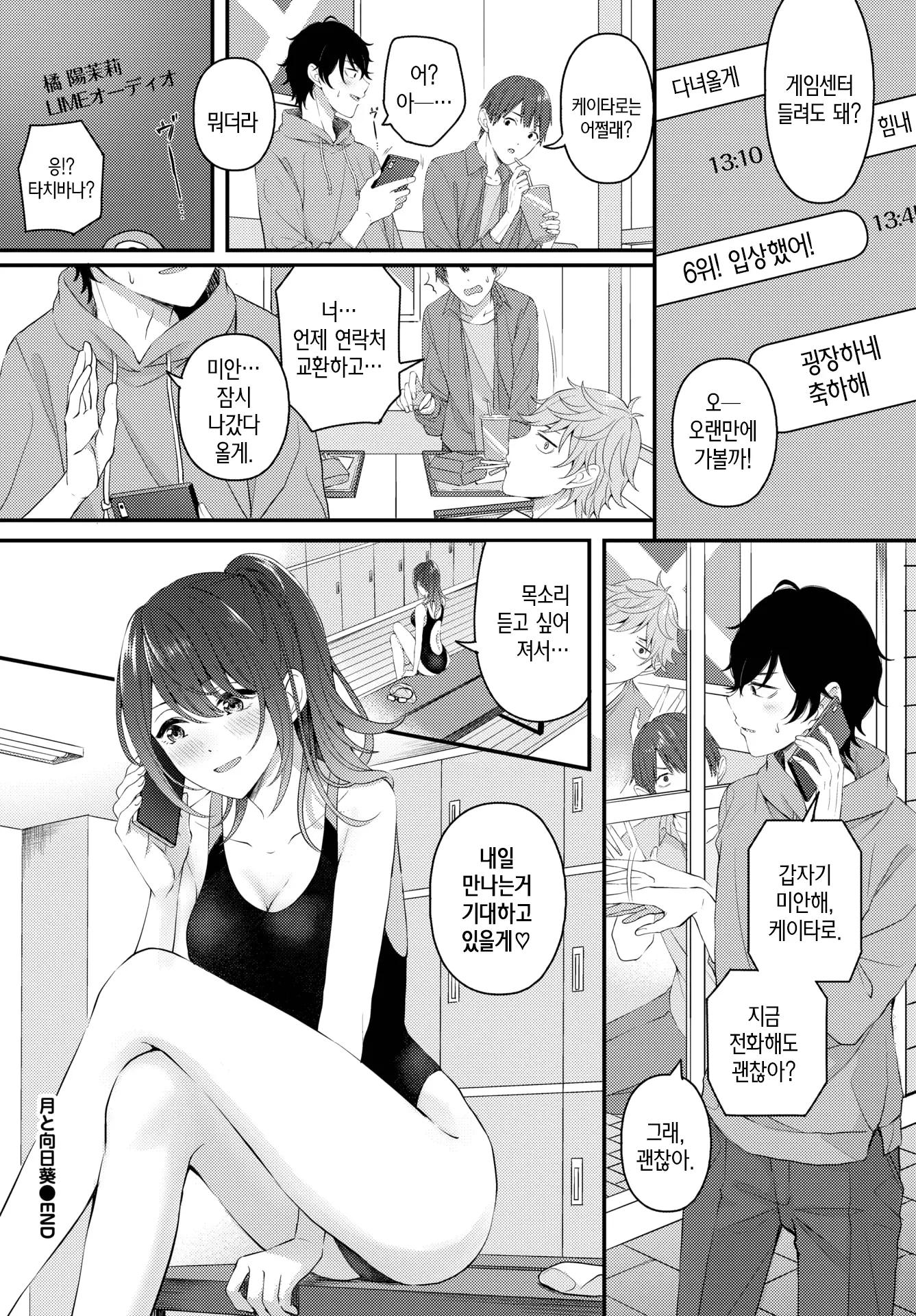 웹툰 이미지 21