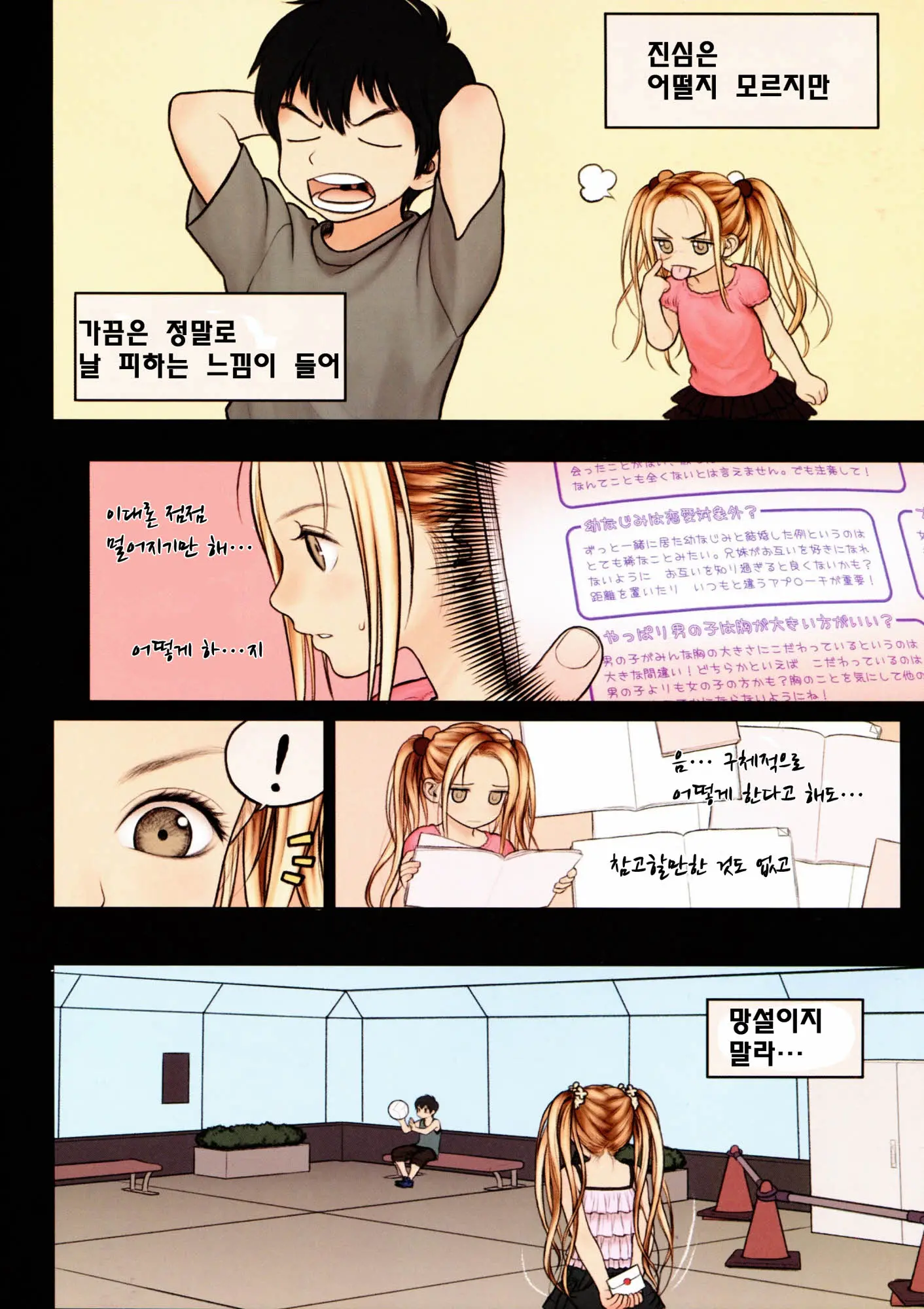 웹툰 이미지 4