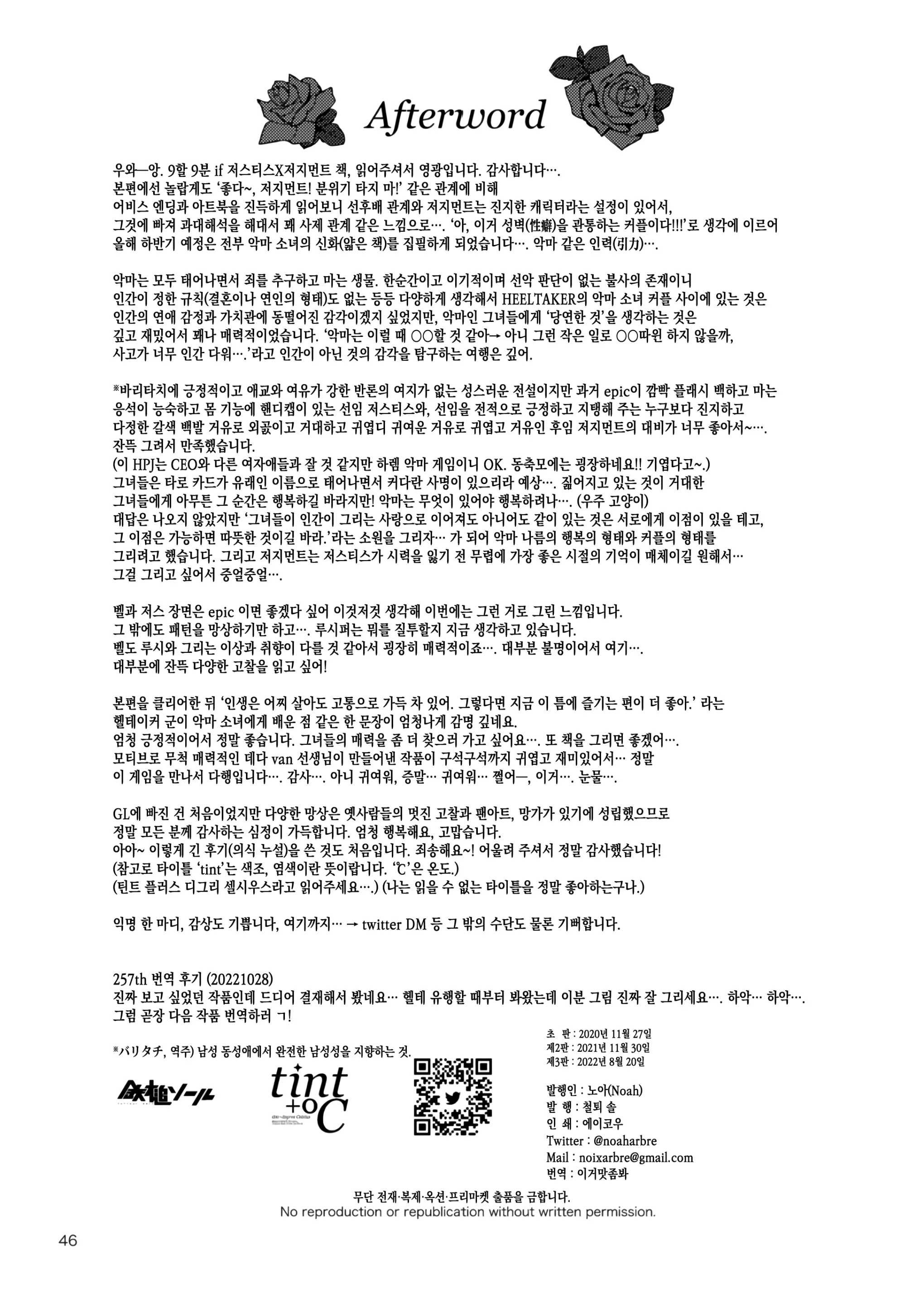 웹툰 이미지 43