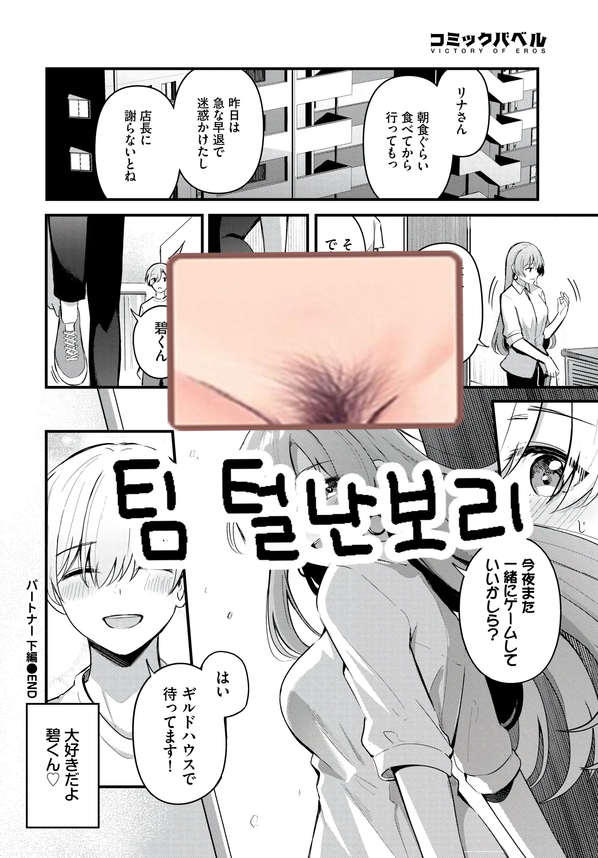 웹툰 이미지 26