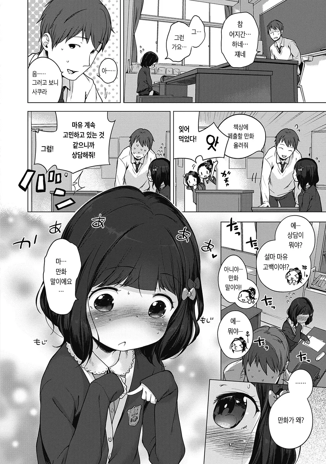 웹툰 이미지 218