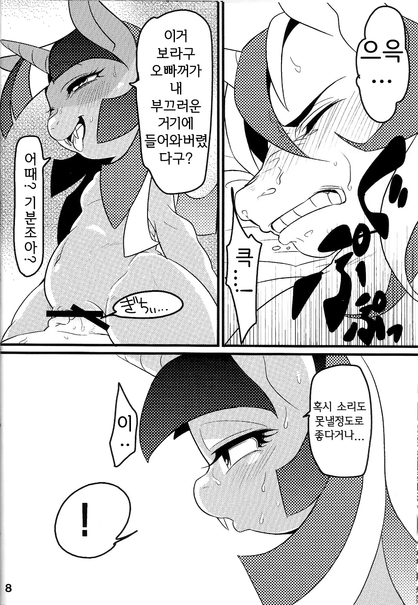 웹툰 이미지 8