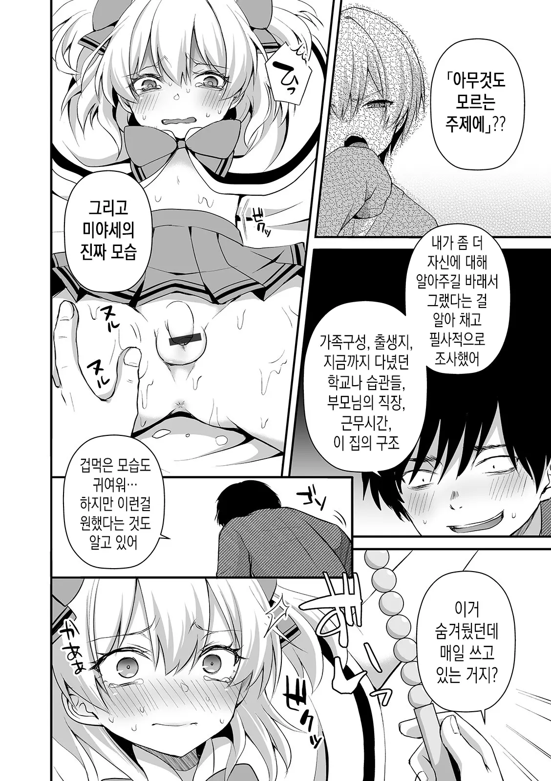 웹툰 이미지 5
