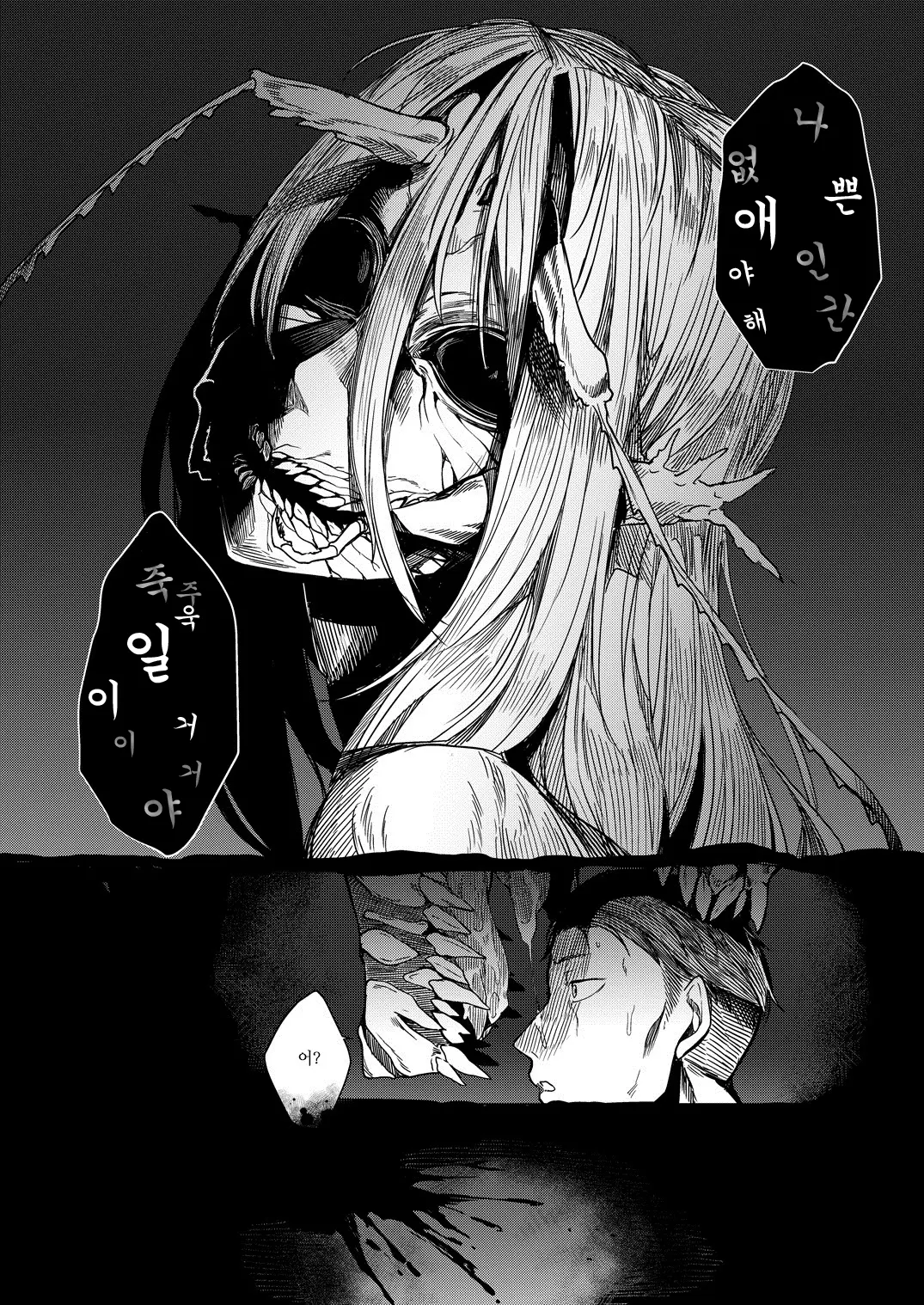 웹툰 이미지 34
