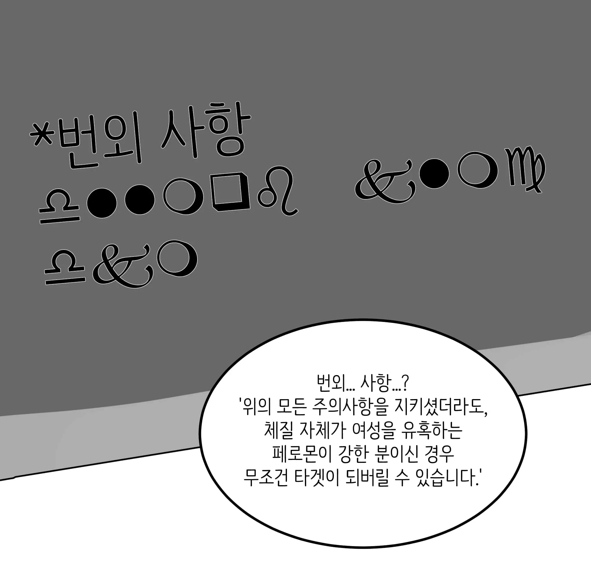 웹툰 이미지 211