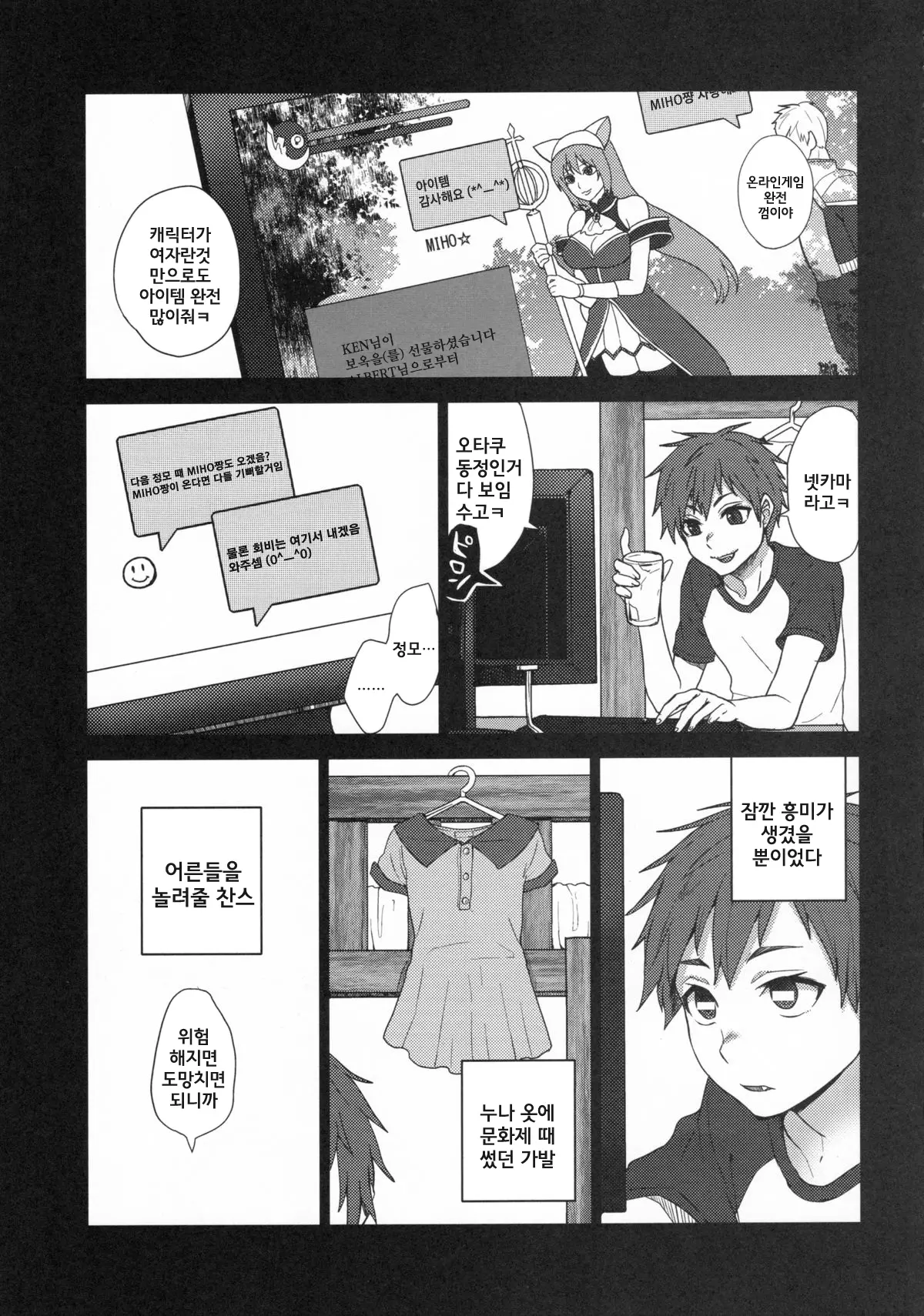 웹툰 이미지 4