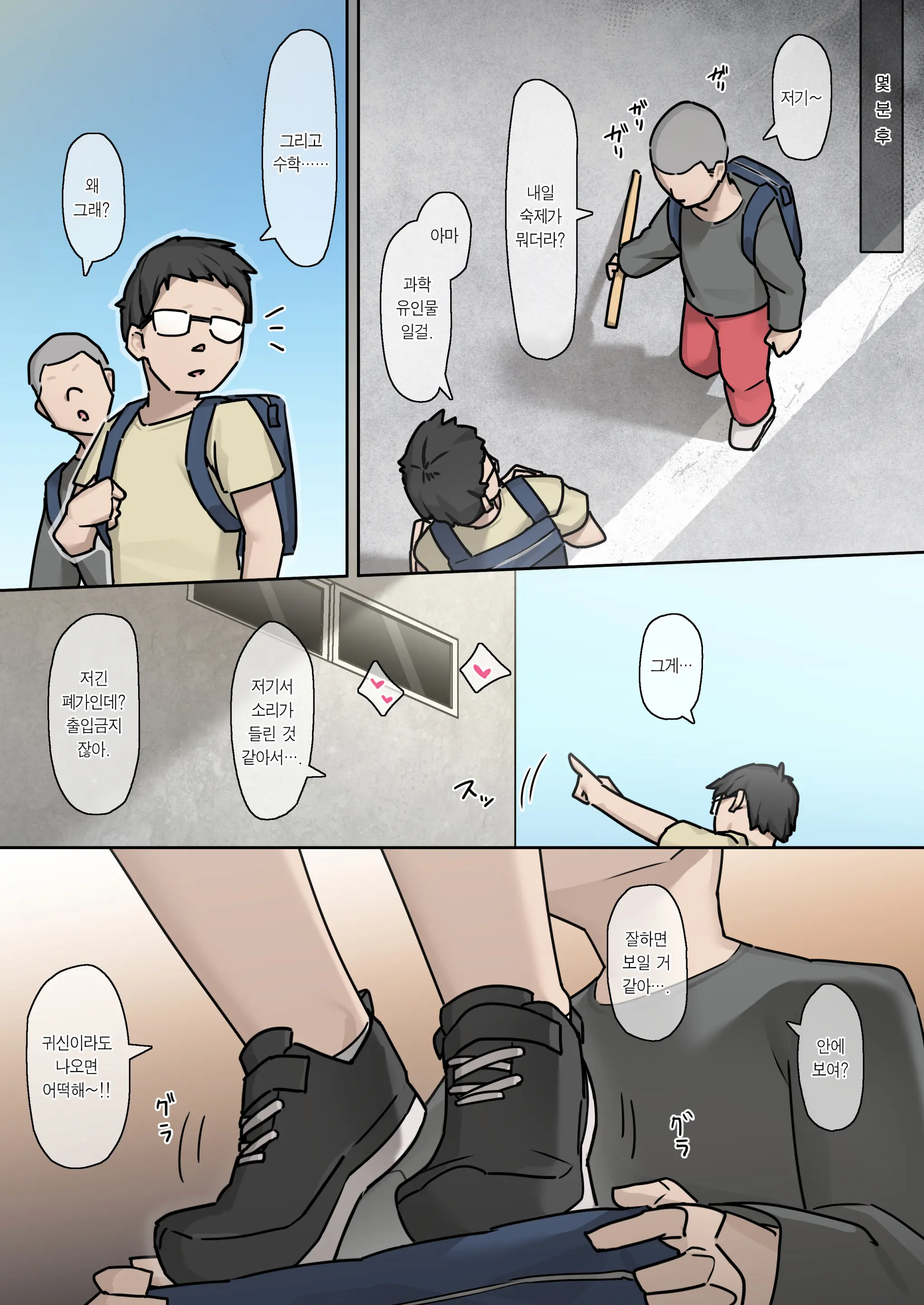 웹툰 이미지 3