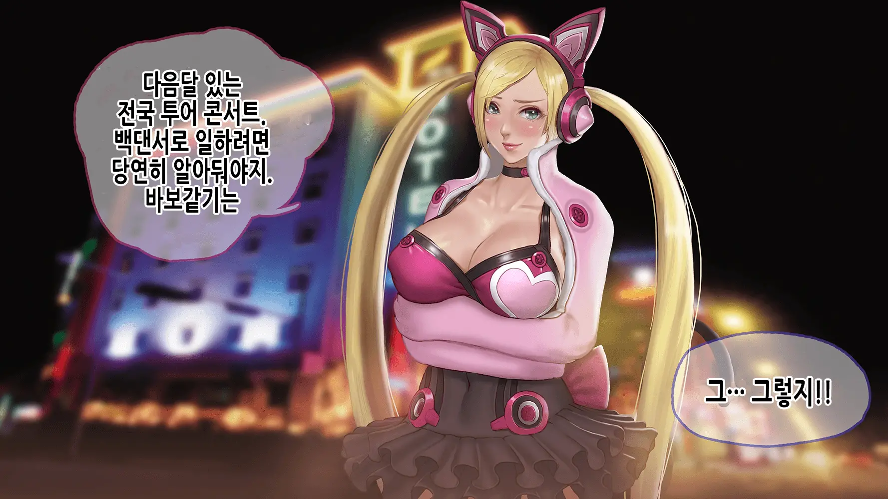 웹툰 이미지 5