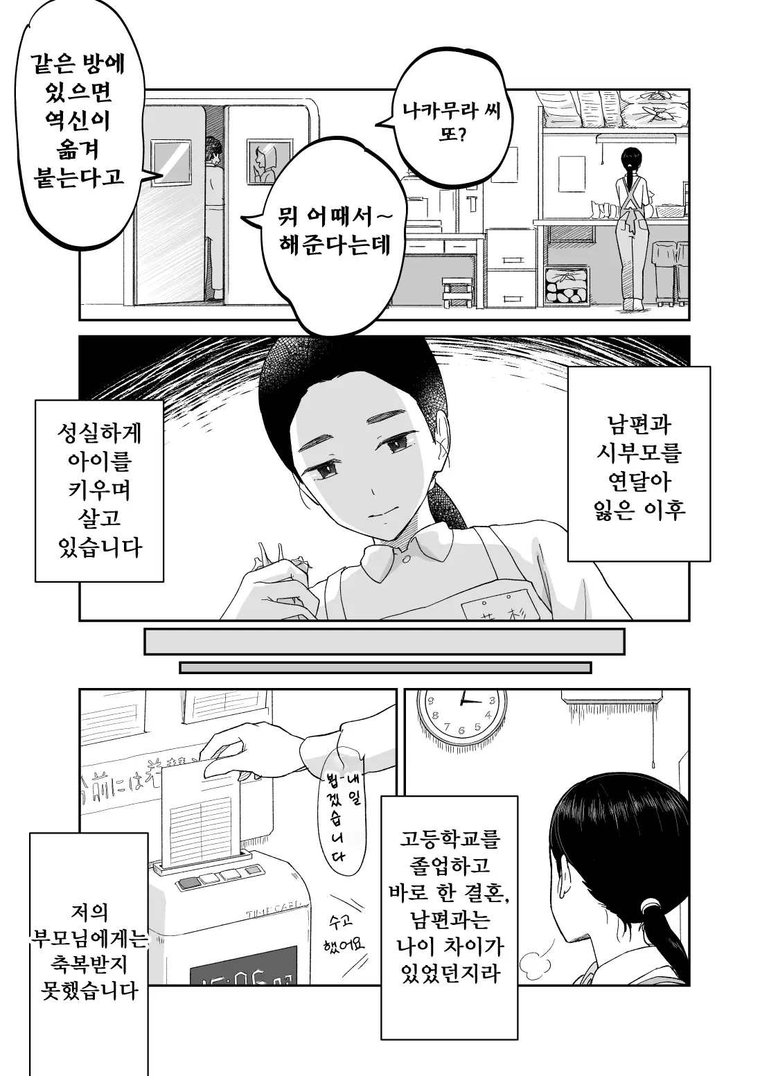 웹툰 이미지 5