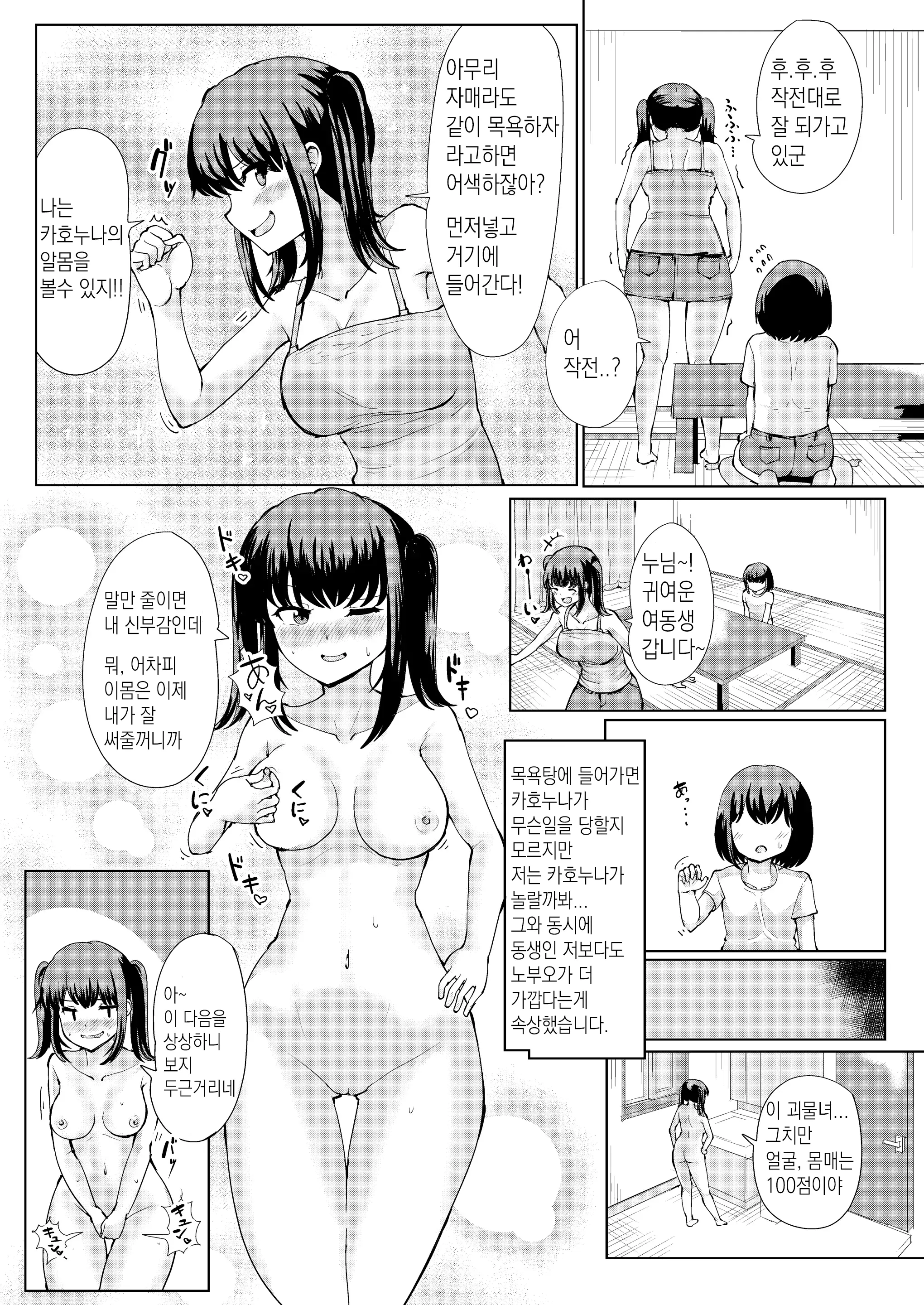 웹툰 이미지 13