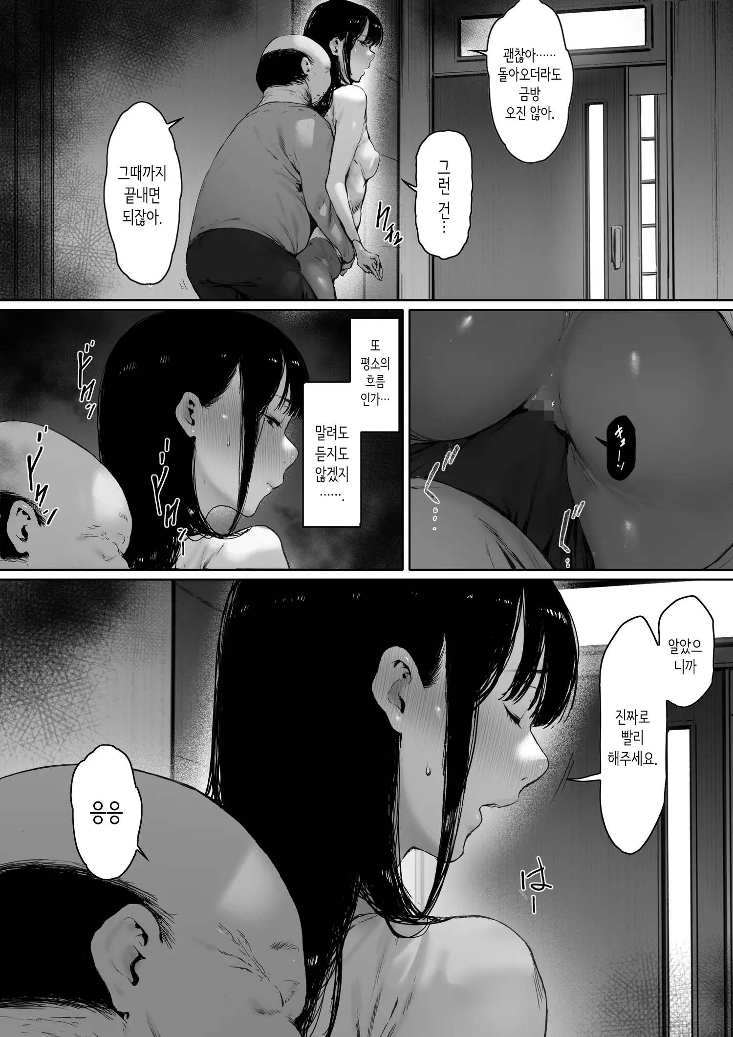 웹툰 이미지 35