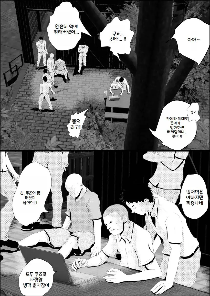 웹툰 이미지 207
