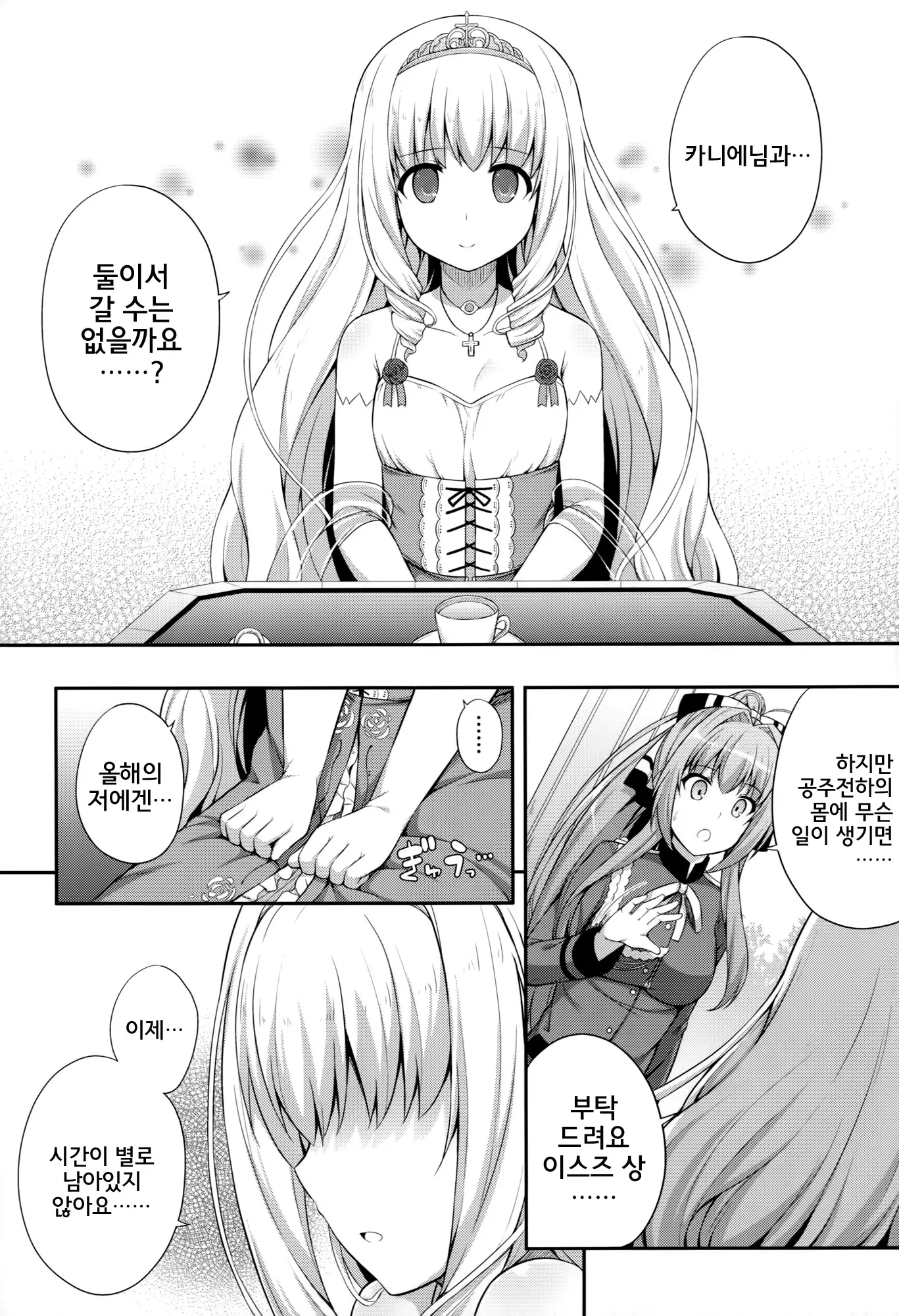 웹툰 이미지 4