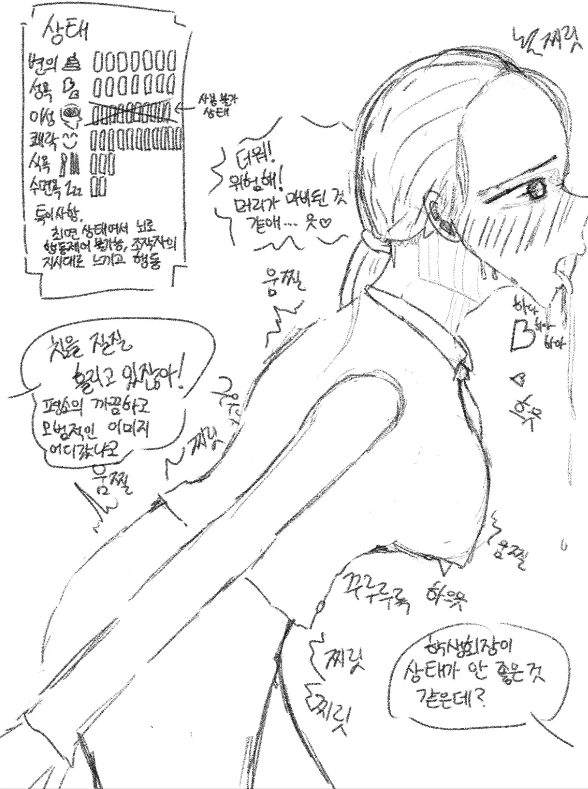 웹툰 이미지 134