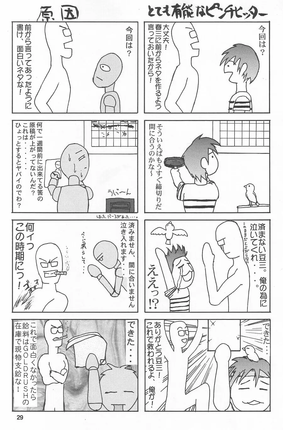 웹툰 이미지 28