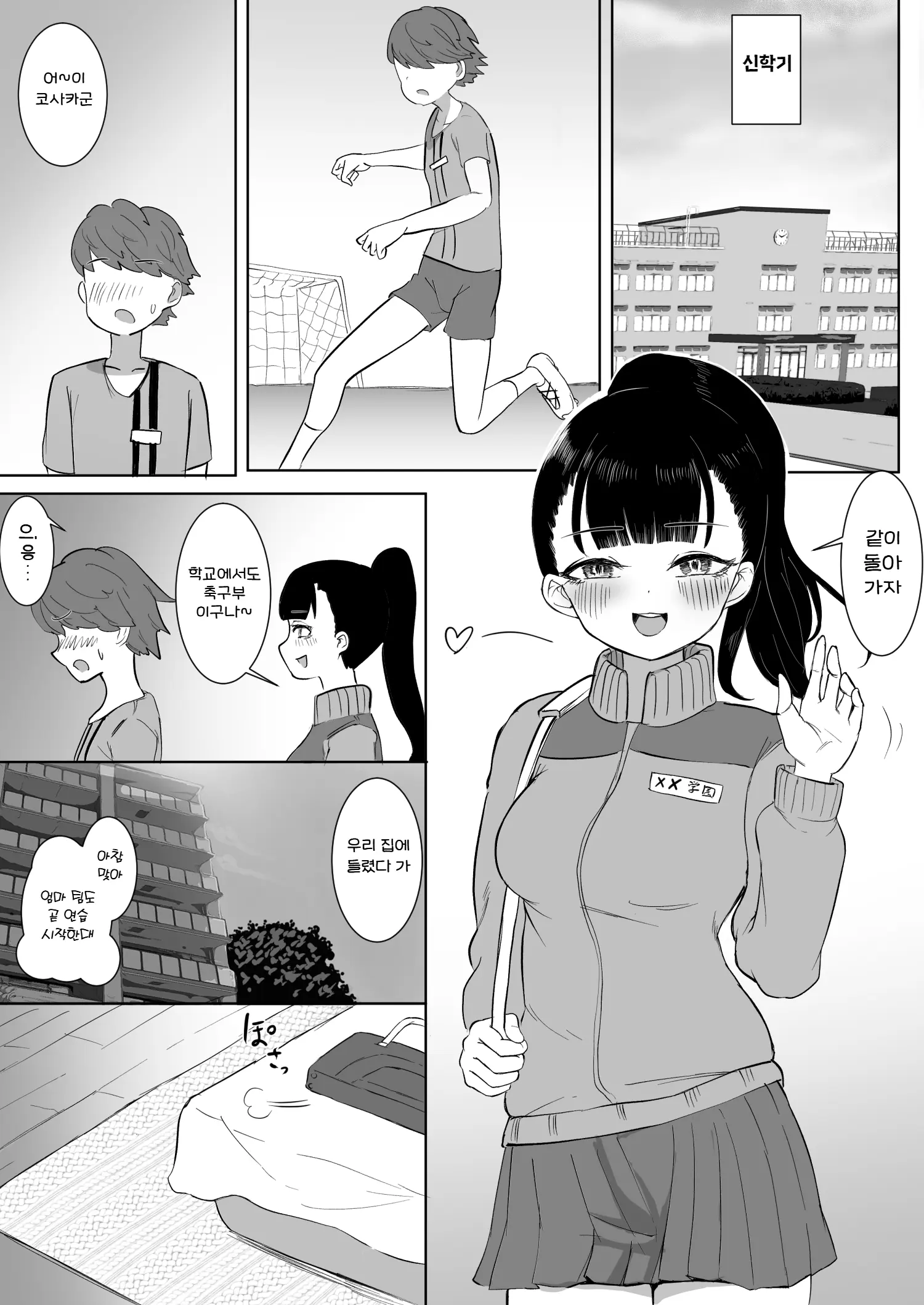 웹툰 이미지 29